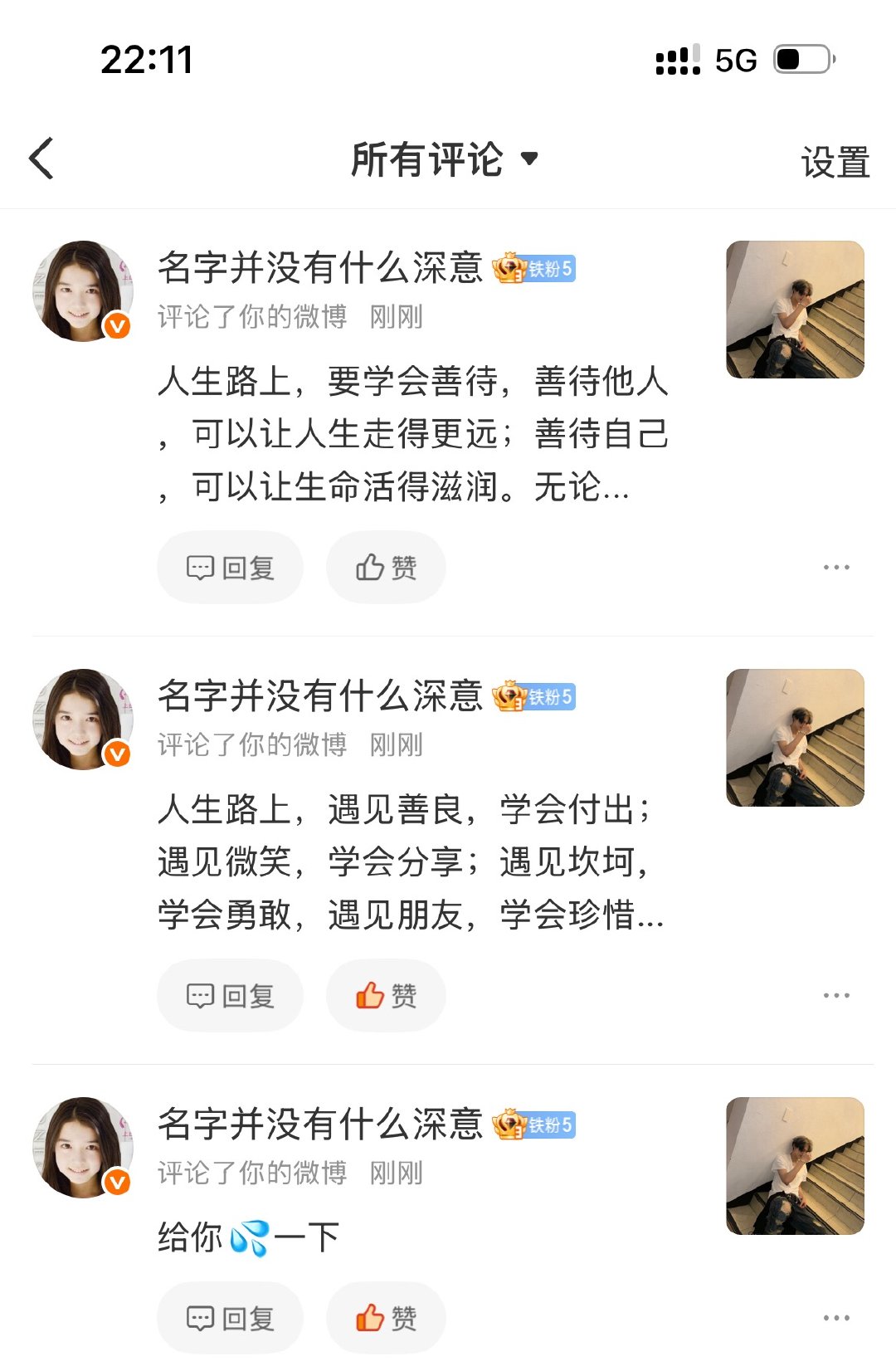 什么是姐妹，这个叫姐妹 