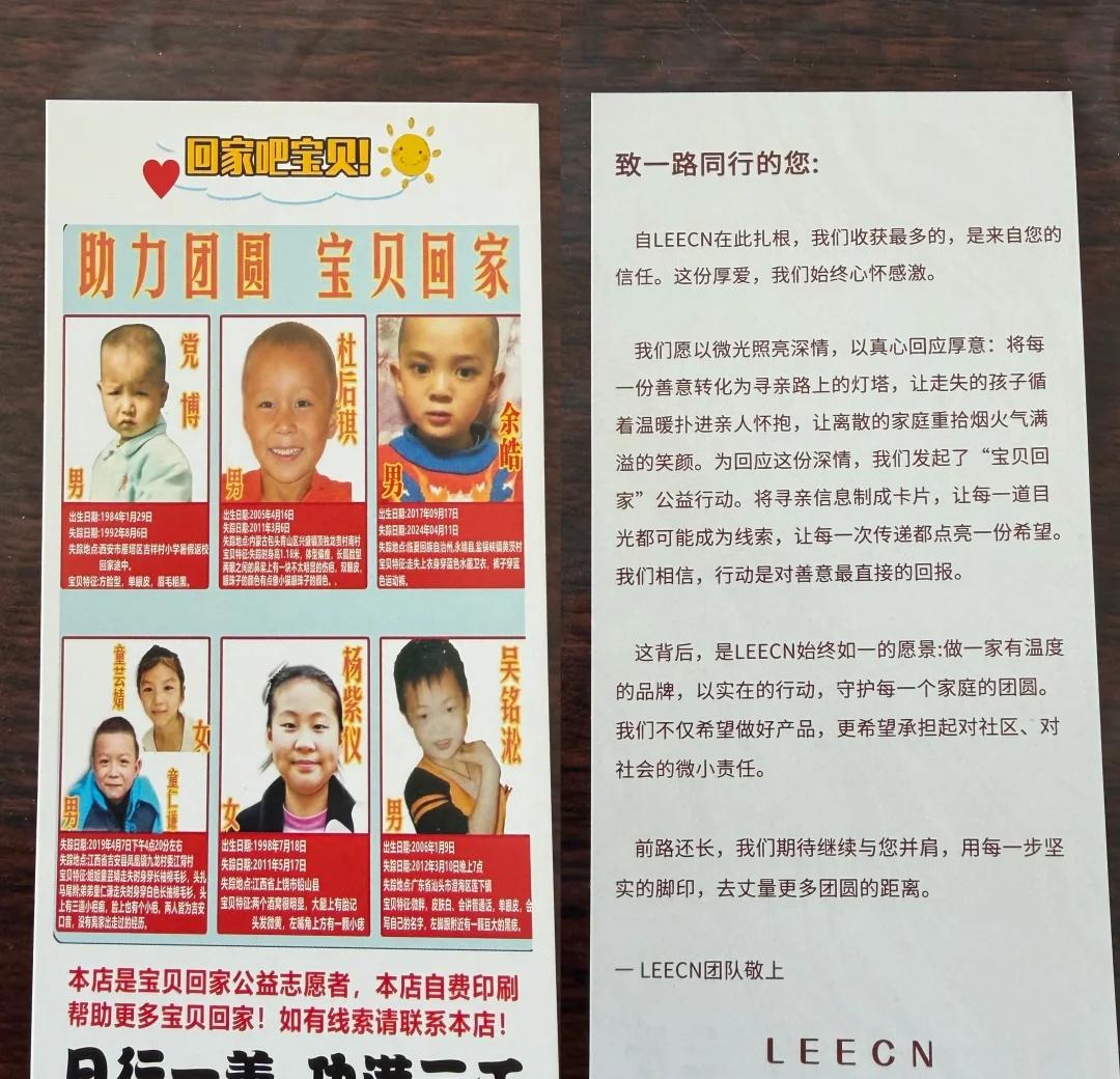 全民防拐让爱回家 公益在行动 愿天下无拐 天下无拐人人尽责