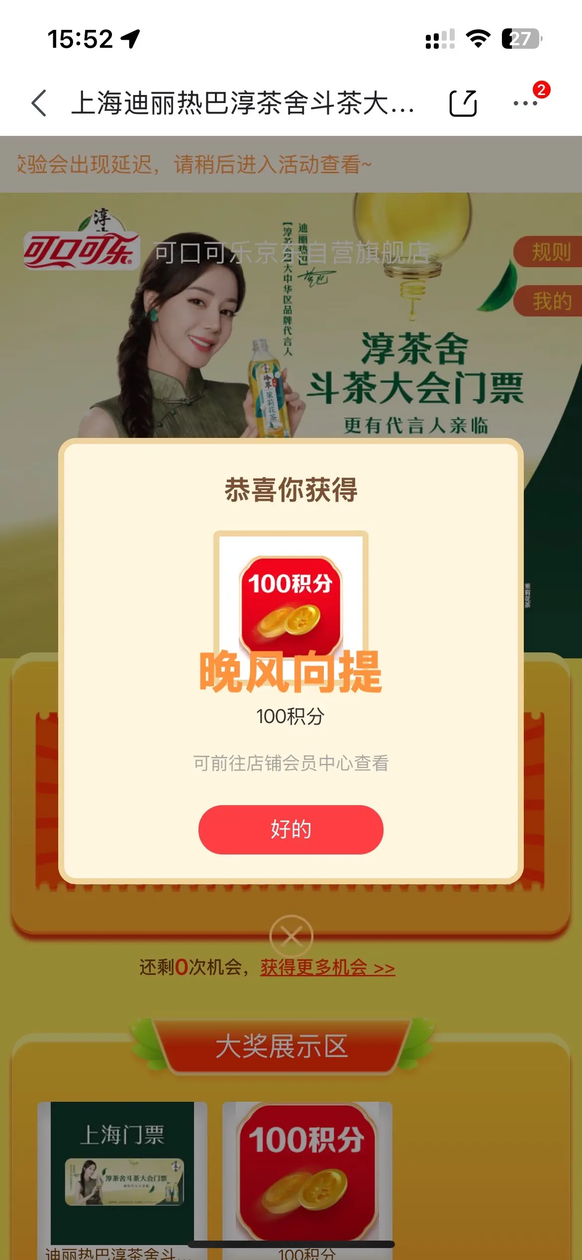 我不想要这个 😭😭