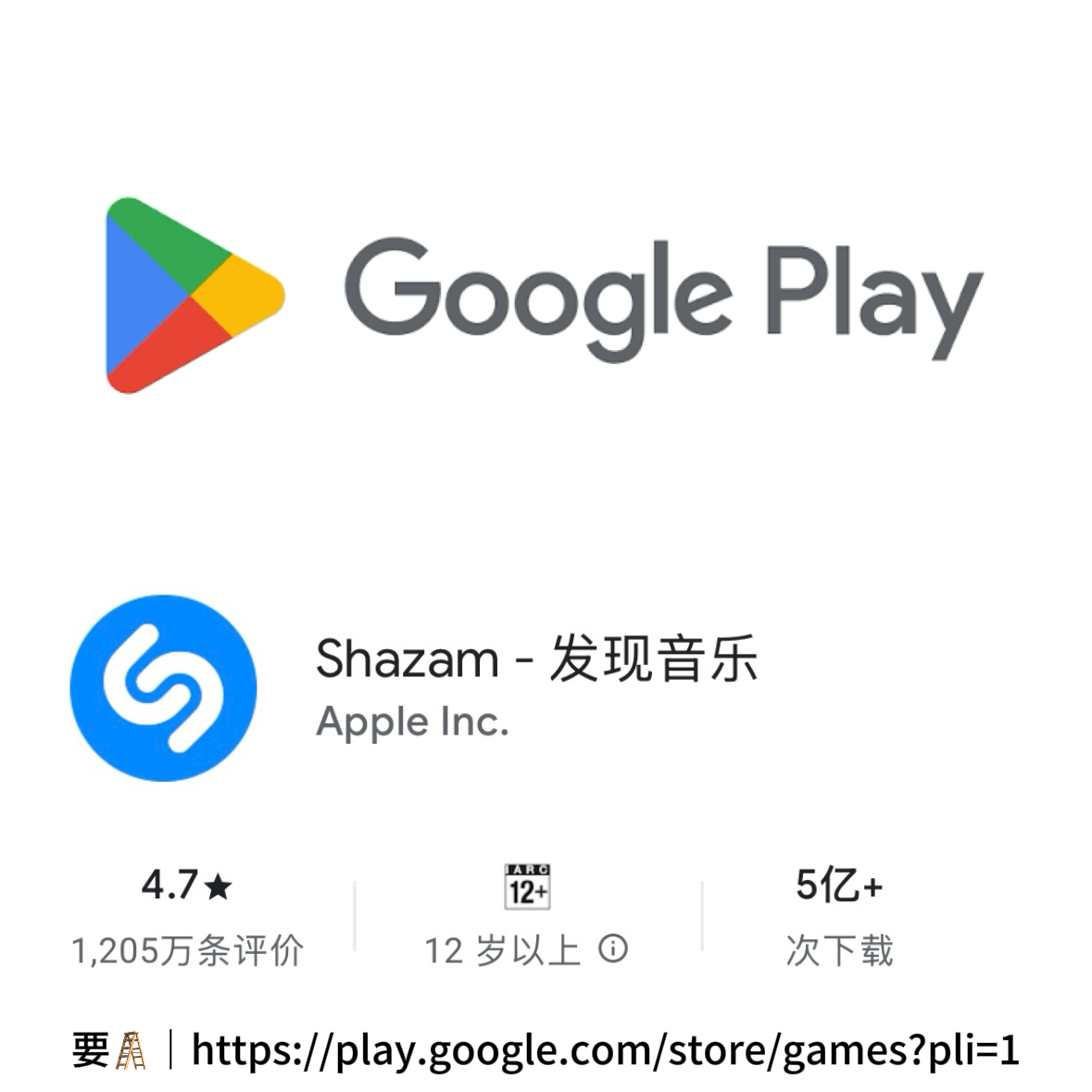 大家明天别忘了在听新歌Less than a Lover的同时用Shazam识歌