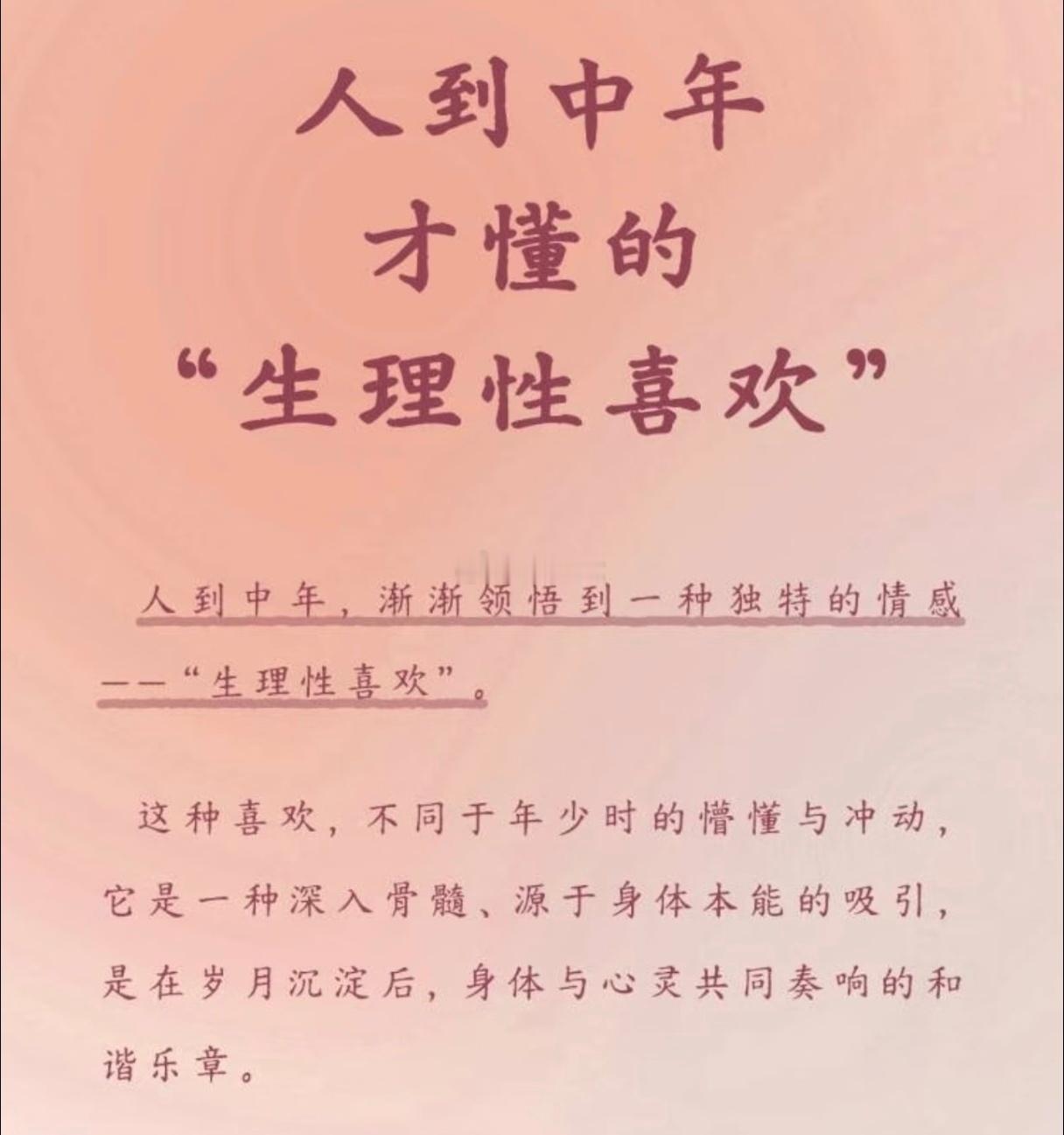 我：你为什么总和我肢体接触？是不是对我有生理性喜欢？他：不是我：啊？他：不喜欢这
