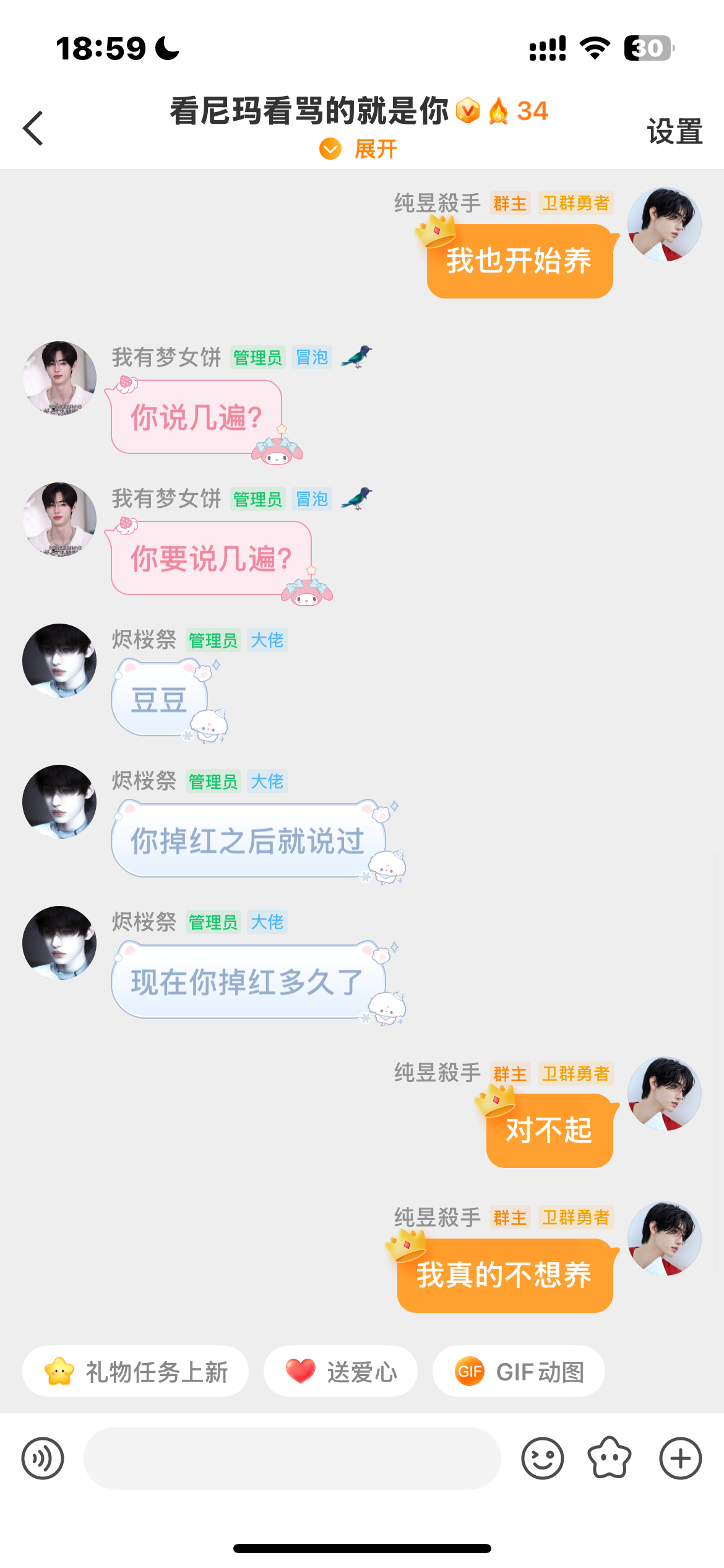妈蛋[疑问] ​​​