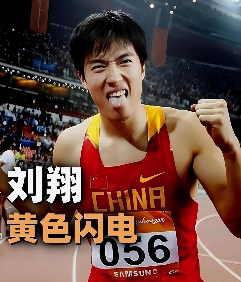 刘翔是划时代田径运动员，以前谁敢想象黄种人能站在110米跨栏短跑的金字塔尖，刘翔