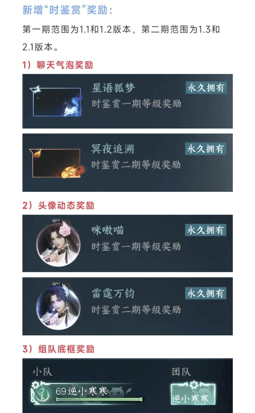 全服赠送转职券，新增“时鉴赏”奖励，全服赠送转职券，新增“时鉴赏”奖励，玄机技能