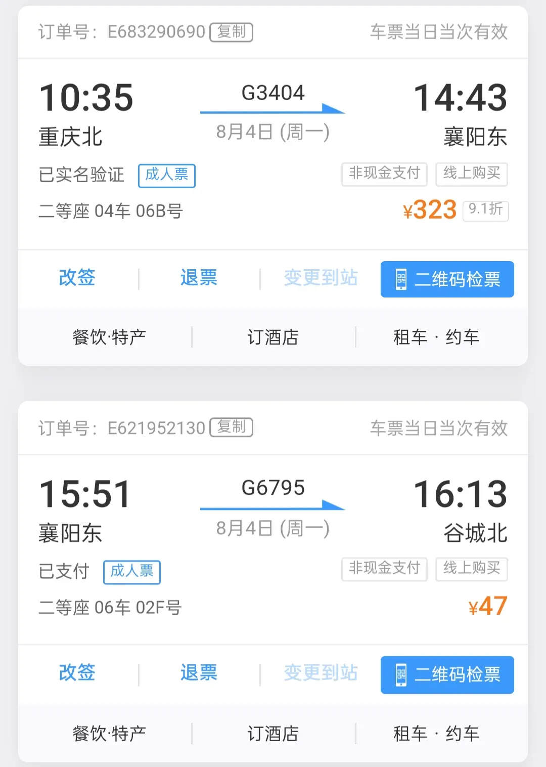 远嫁的女儿带着自己的孩子，踏上回家的旅途。盼望已久，终于踏上回家之路...