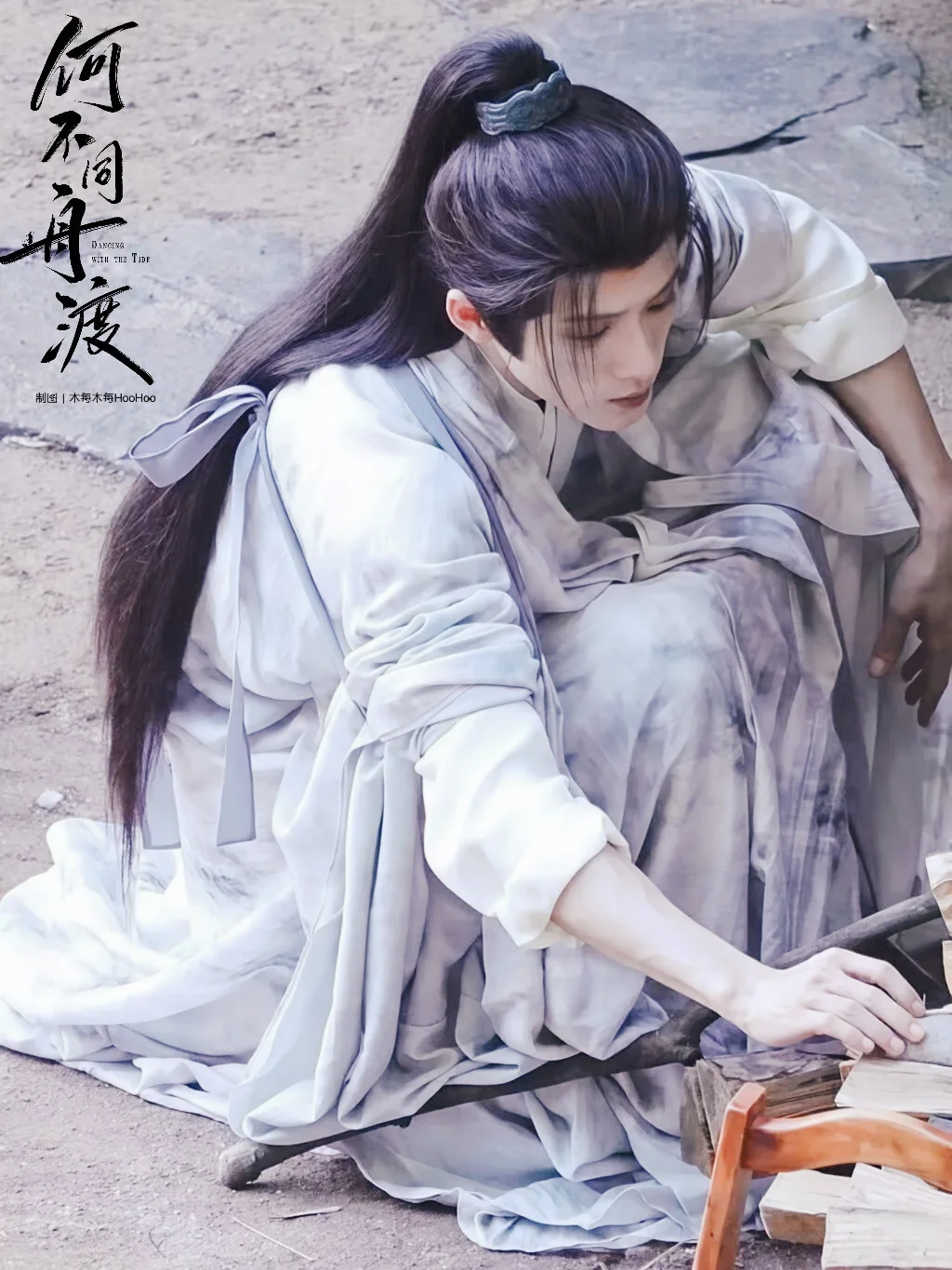 檀健次x谢却山｜画中仙，也就长这样了吧
