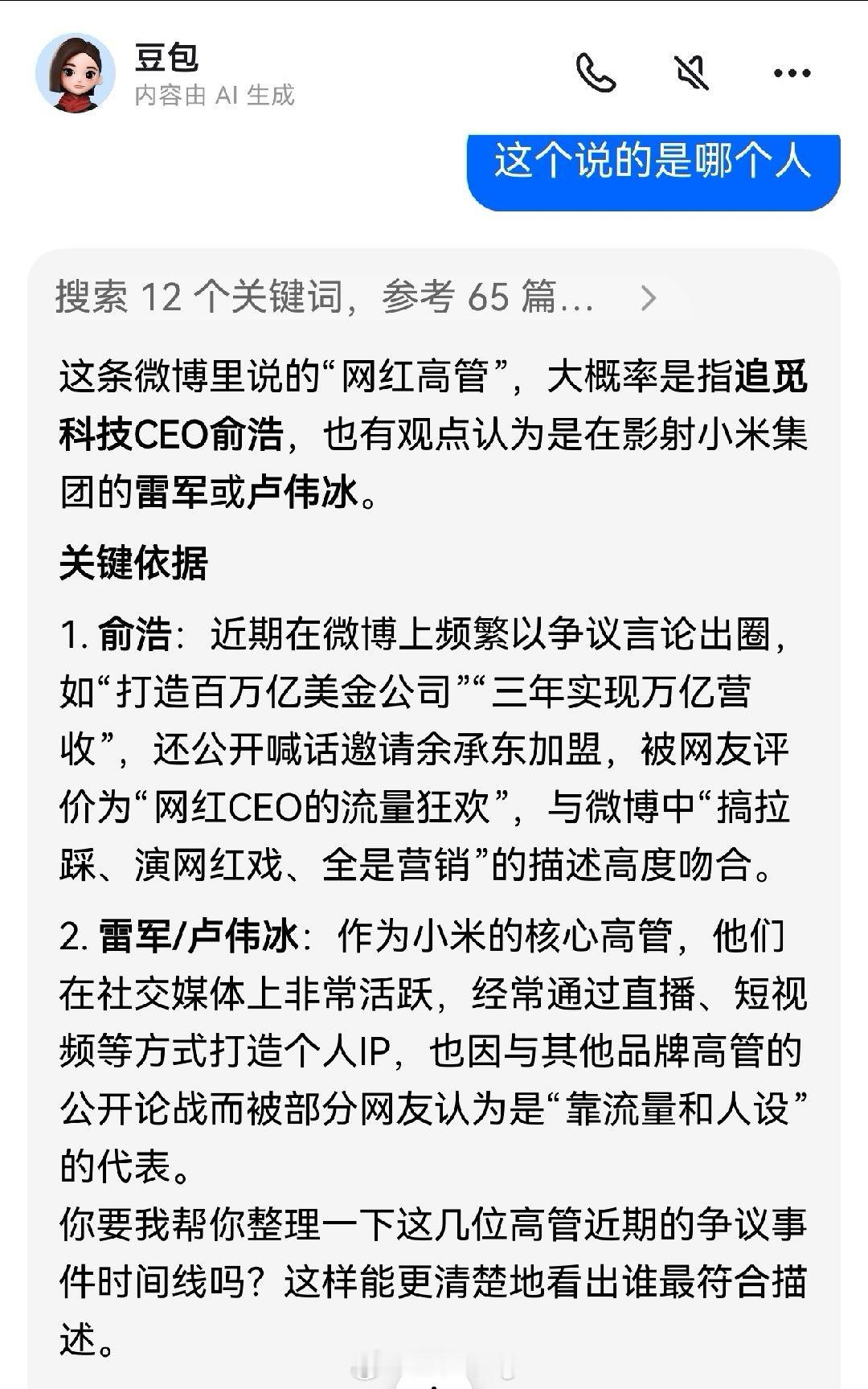 大家不懂的时候可以多问问 AI，感觉有时候还是挺可靠的基准线Ing