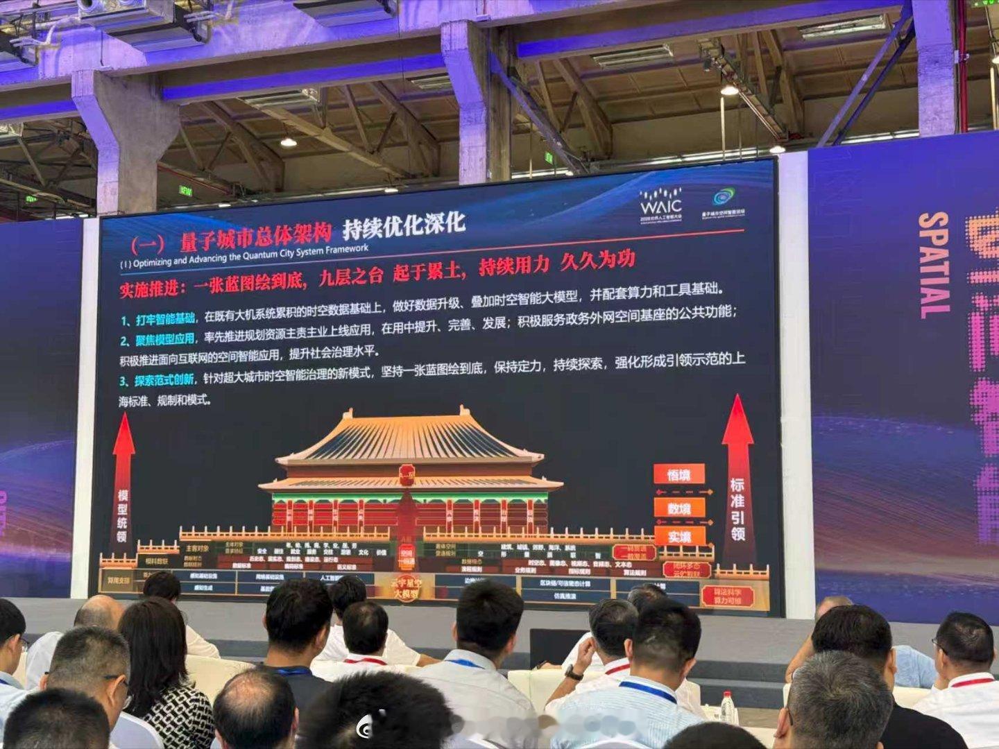 2026.7.17日下午，王晖认真聆听了人工智能专家王坚院士的精彩演讲[抱拳] 