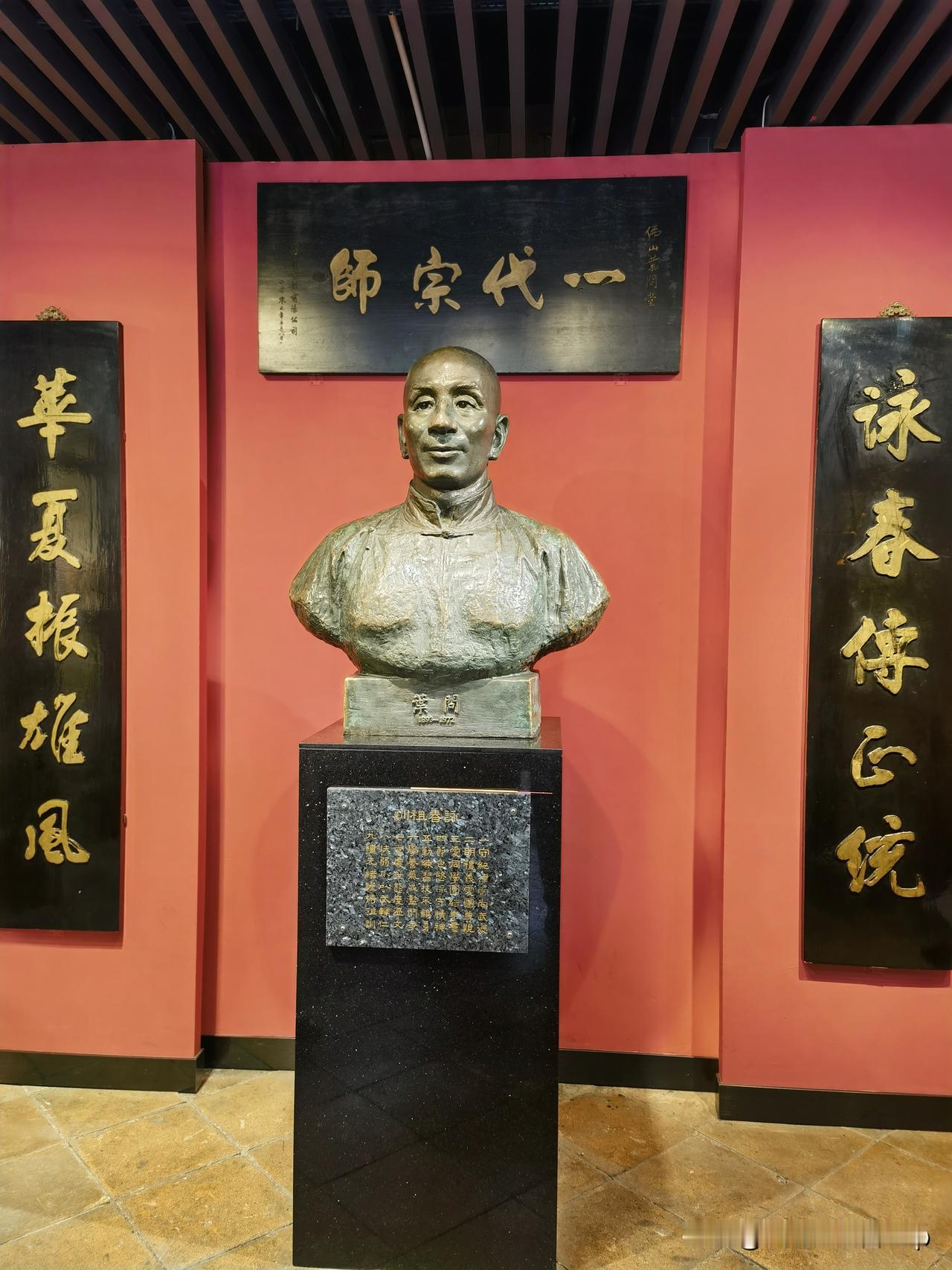 李小龙的师父是谁？就在佛山祖庙！他把中国功夫“卖”到了全世界……

佛山祖庙里，