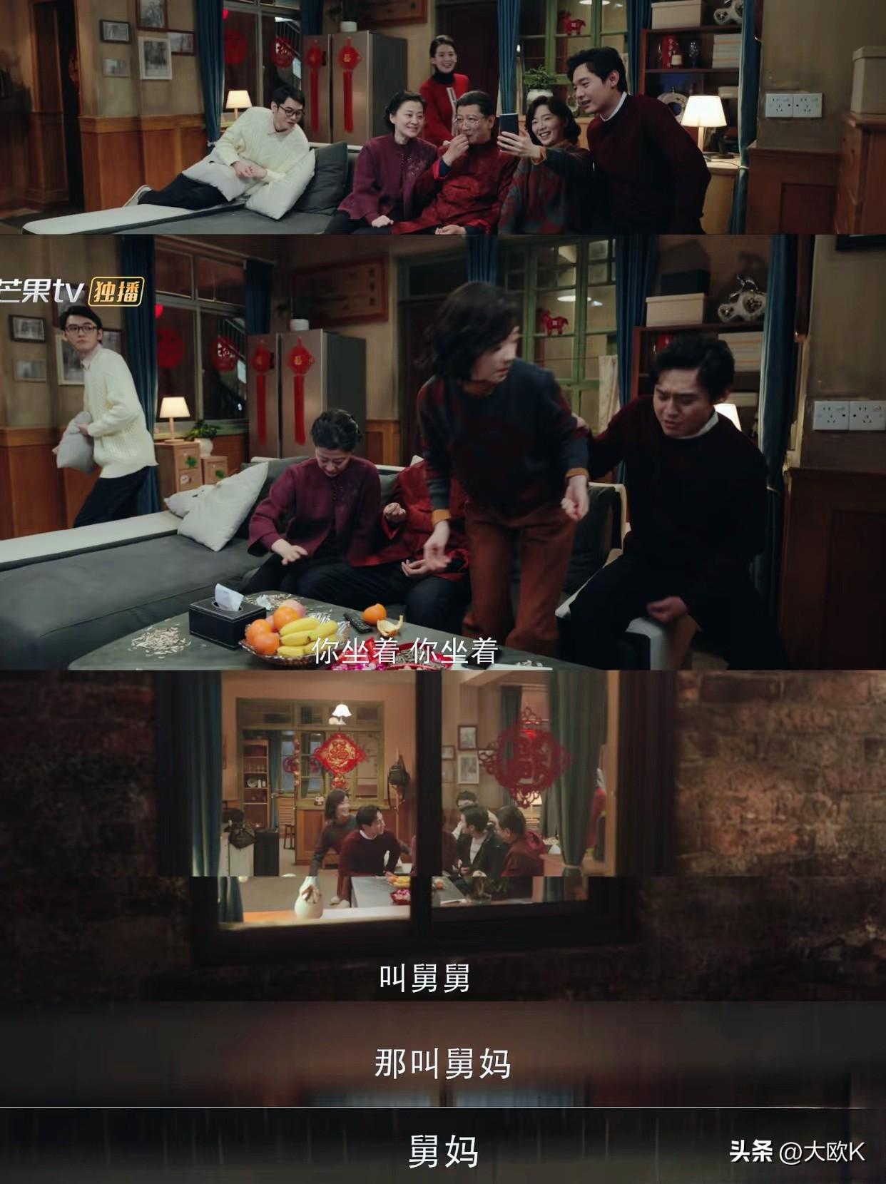 《好好的时光》最后舅妈叫的谁呀？
这个电视剧最后大结局，
庄先进让庄向上喊舅妈，