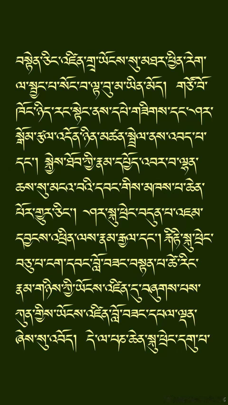 ༄༅། །ཡོངས་འཛིན་མ་ཧཱ་པཎྜི་ཏ་སྒིས་སྟེང་བློ