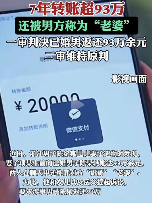浙江一男子妻子因病离世，可他整理妻子遗物时发现，妻子不但给他戴了绿帽子，还给情人