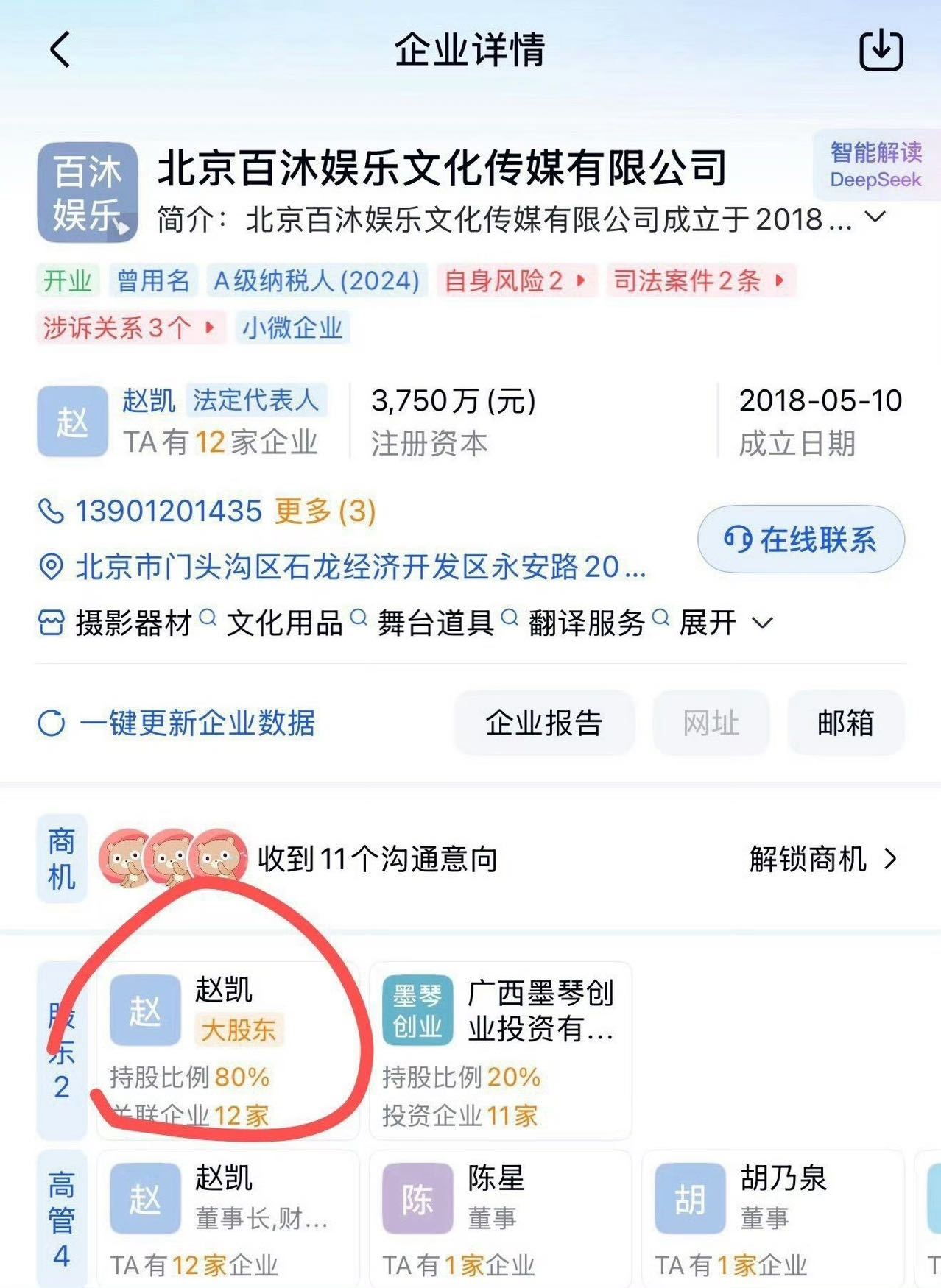 单依纯经纪人 商K 看下来这个经纪人会有在涉及灰色敏感产业，靠小单靠敏敏赚钱，怎