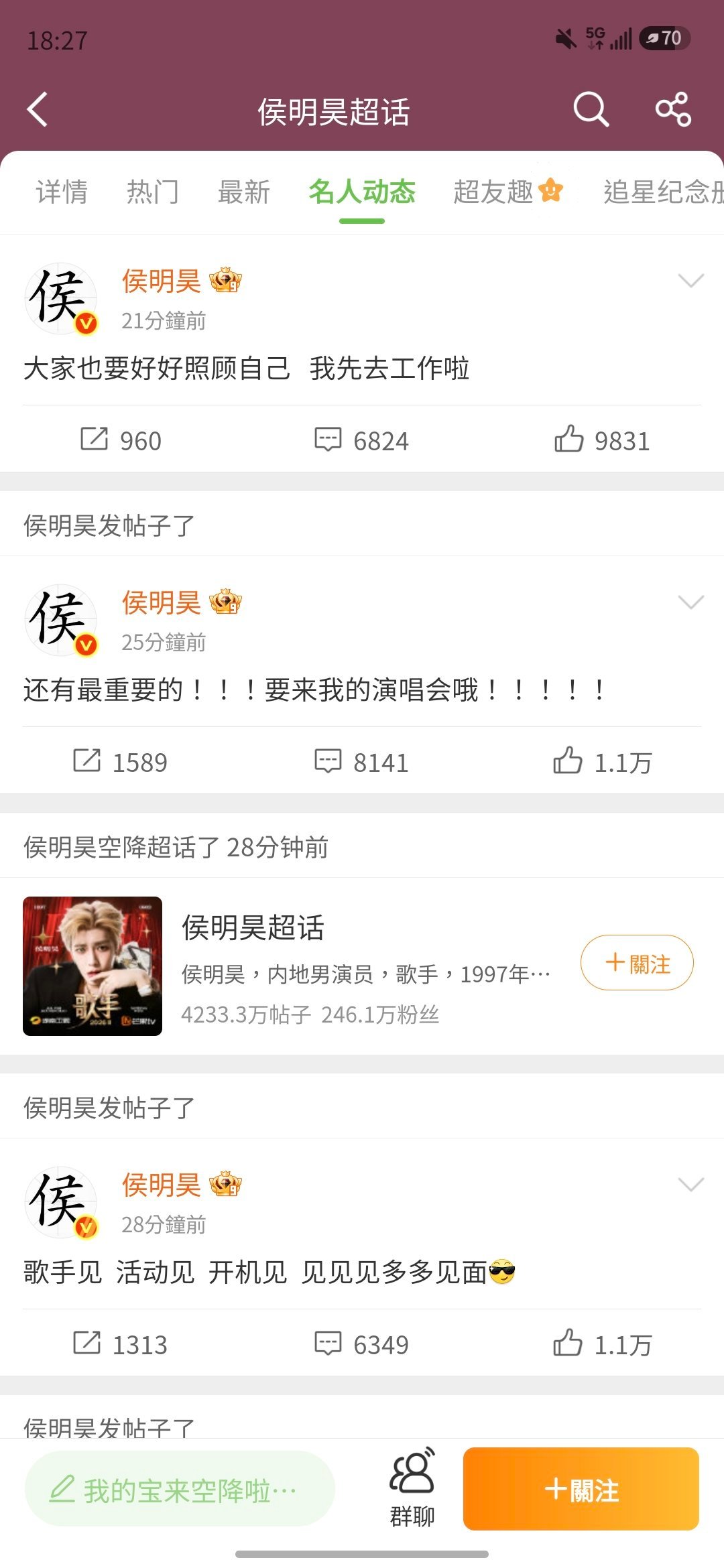 开机咋见呢 你粉丝说去开机的都是黑粉