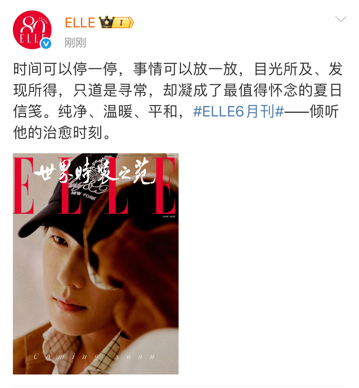 杨洋[超话]杨洋ELLE6月刊杨洋ELLE6月刊预告 杨洋ELLE6月刊预告，四