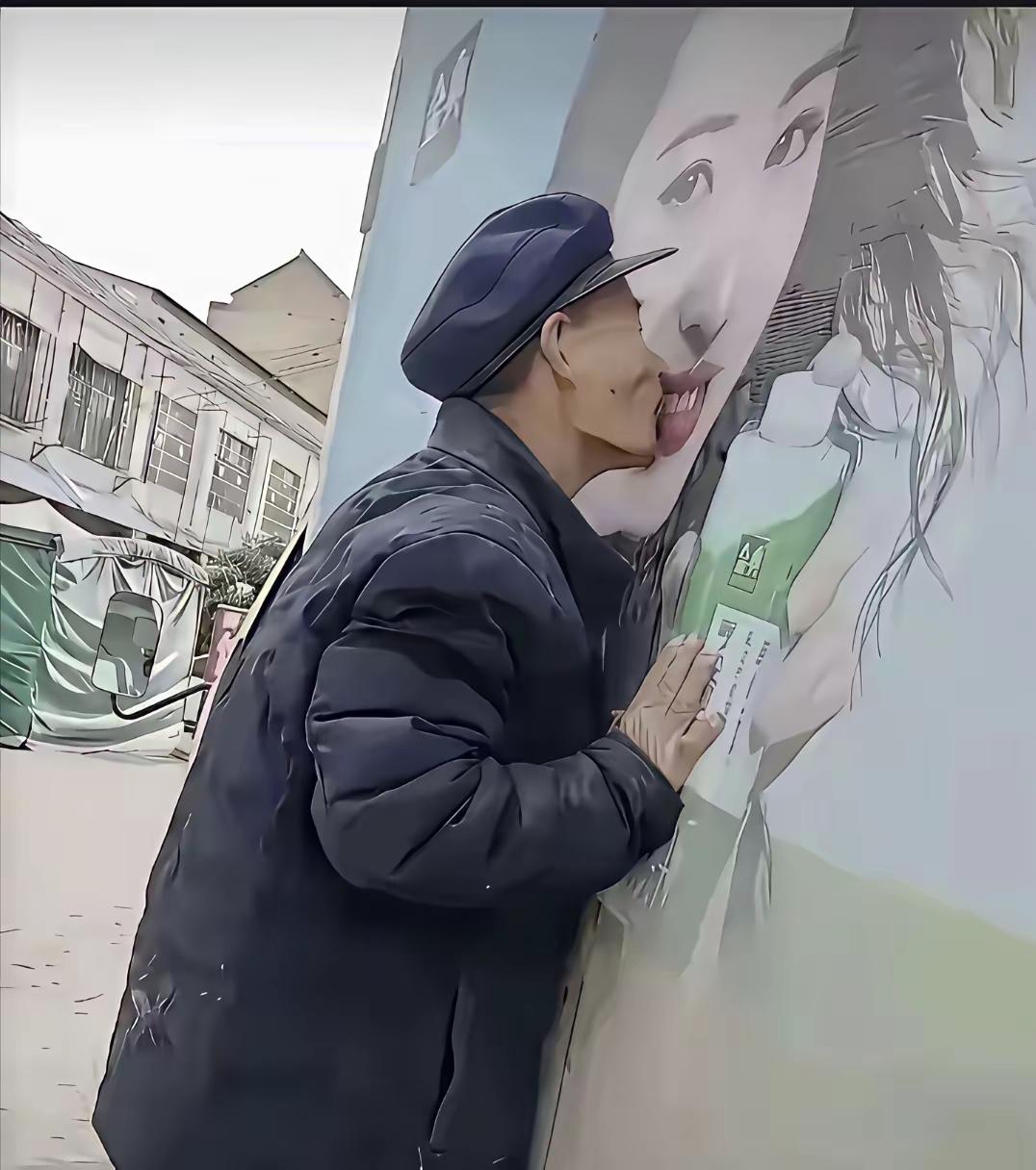 大爷这是有多饥渴