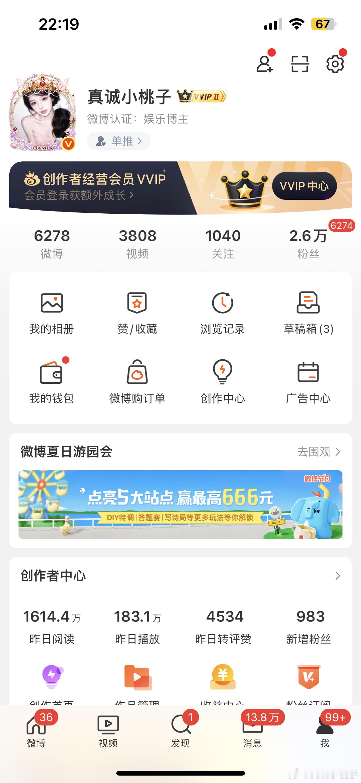 我又回来了 