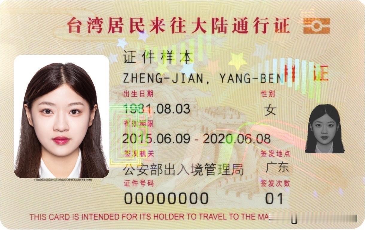 “台湾往来通行证”通常指大陆居民往来台湾通行证（大通证）或台湾居民来往大陆通行证