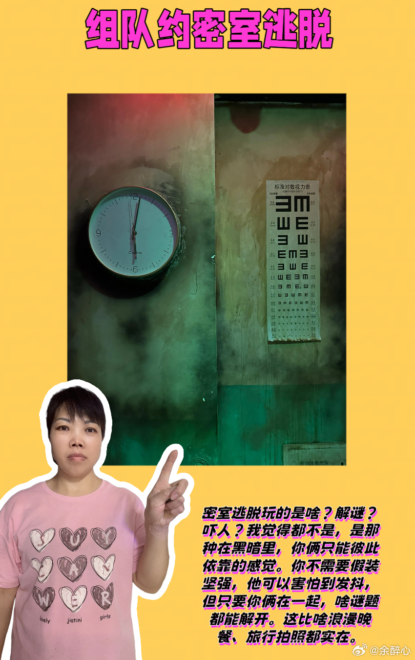 组队约密室逃脱 💖姐妹们，八年婚姻，说长不长说短不短，但我和我老公早就摸透了彼