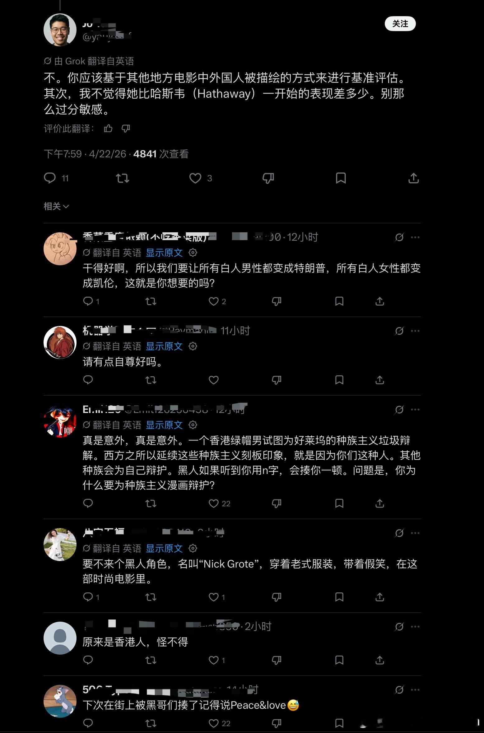 某部电影现在正在被中日韩东南亚各国的亚裔群体抨击。然后评论区冒出一个“你也太敏感