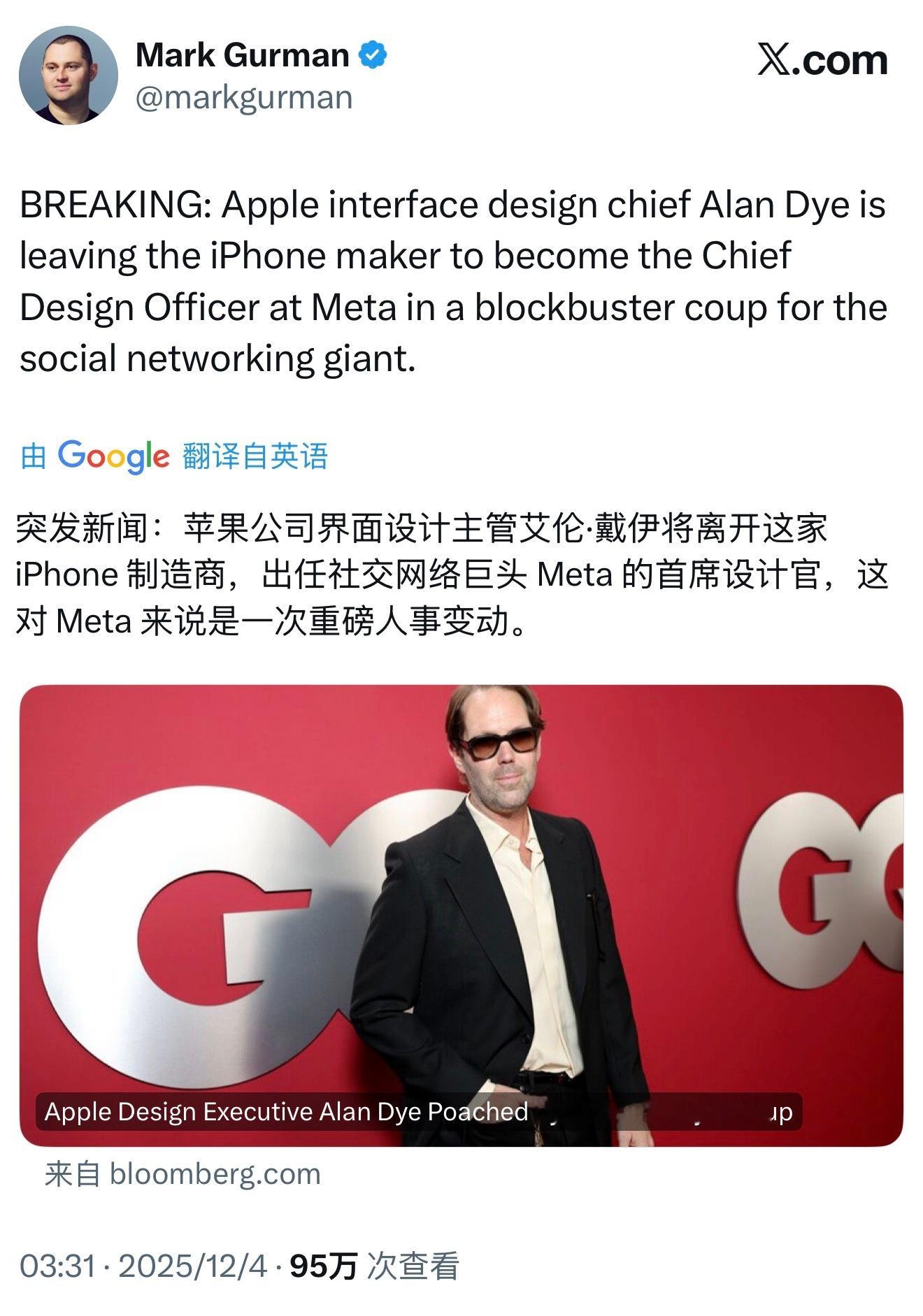 苹果的“多事之秋”。设计主管Alan Dye 离职去Meta了……这不到一个月的