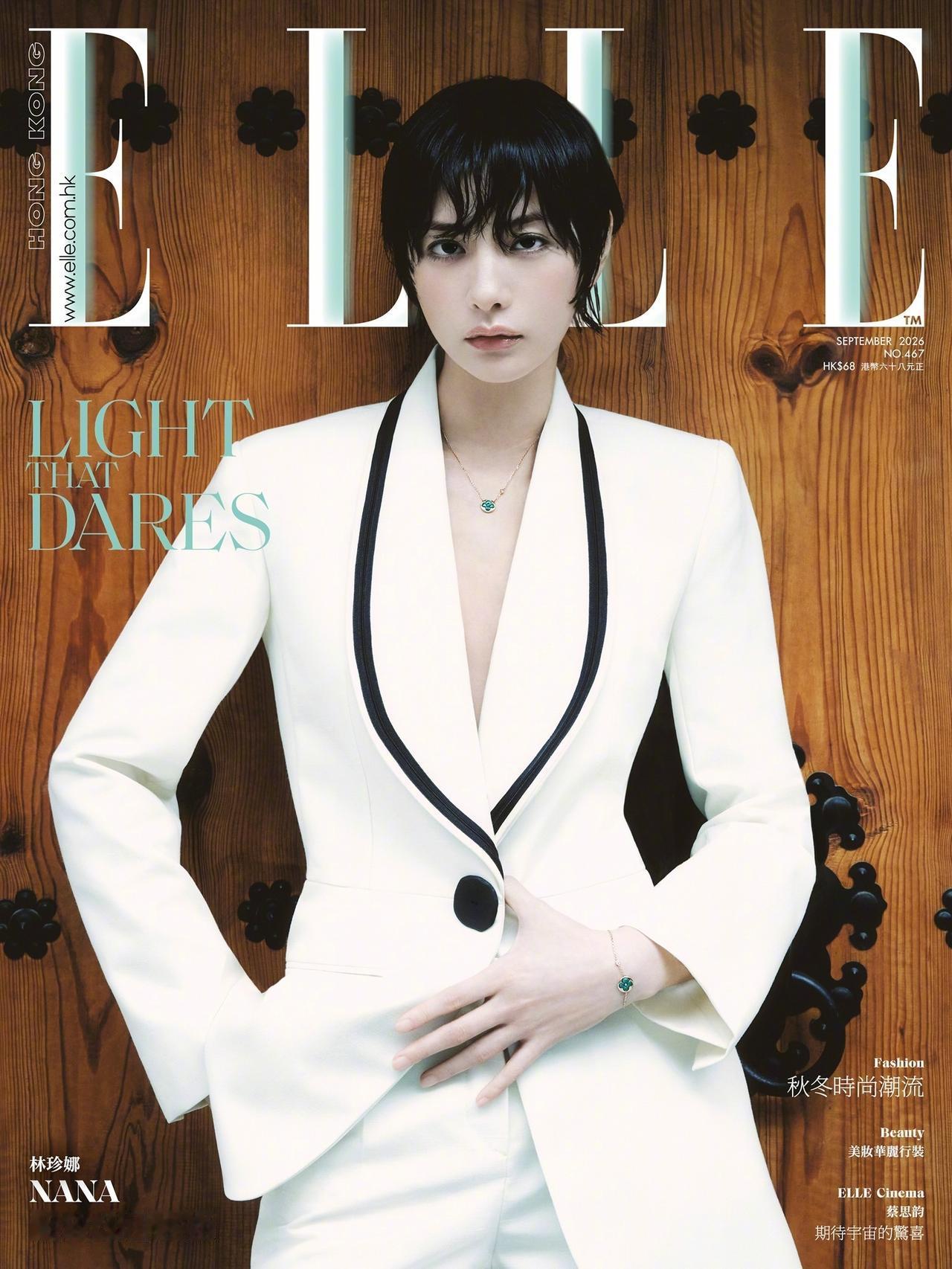 NANA 林珍娜  中国香港版ELLE 9月刊封面人物，短发造型演绎的Louis