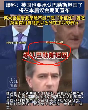 就在刚刚联合国出现罕见一幕！
中国代表强硬发声：

支持巴勒斯坦建国！其实巴以冲