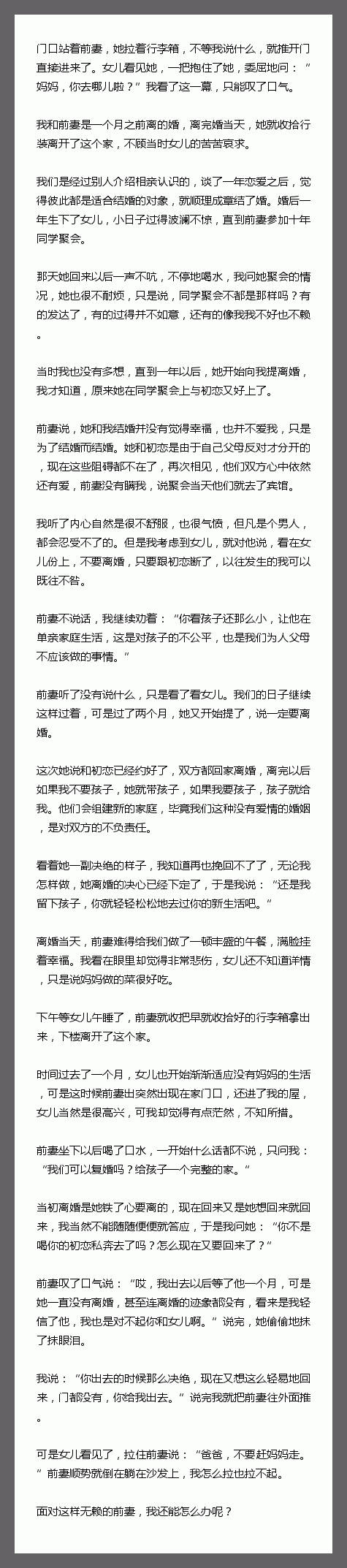 门口站着前妻，她拉着行李箱，不等我说什么，就推开门直接进来了。女儿看见她，一把抱