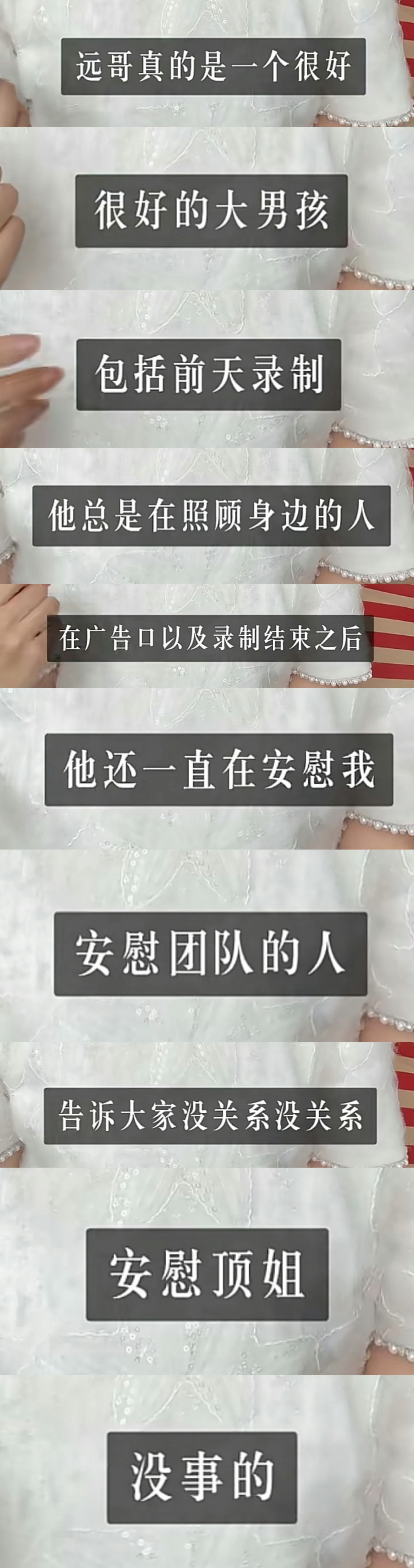 后知后觉，所以这两天演唱会张远其实一直在安慰ybjj吧，从“淘汰其实是最好的安排