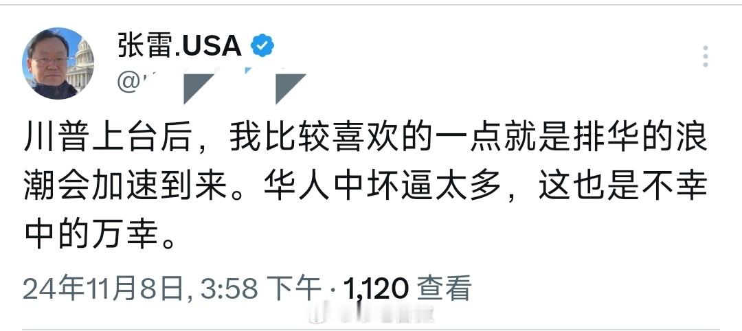 两年前要做华裔中的精英，两年后疯狂要求排华，看来混的不太行，这个老润人真不把自己