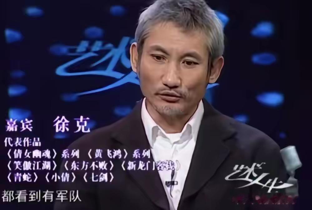 徐克真是个充满传奇色彩的导演。他1950年出生于越南西贡，祖籍广东海丰，小时候在
