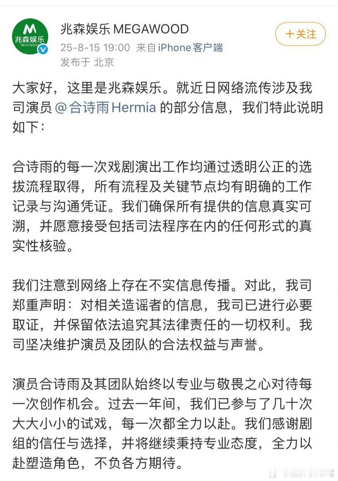 合诗雨方回应进组天才少女争议了 ​​​