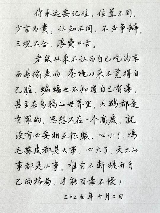 等你经历了该经历的，你就明白该明白的了