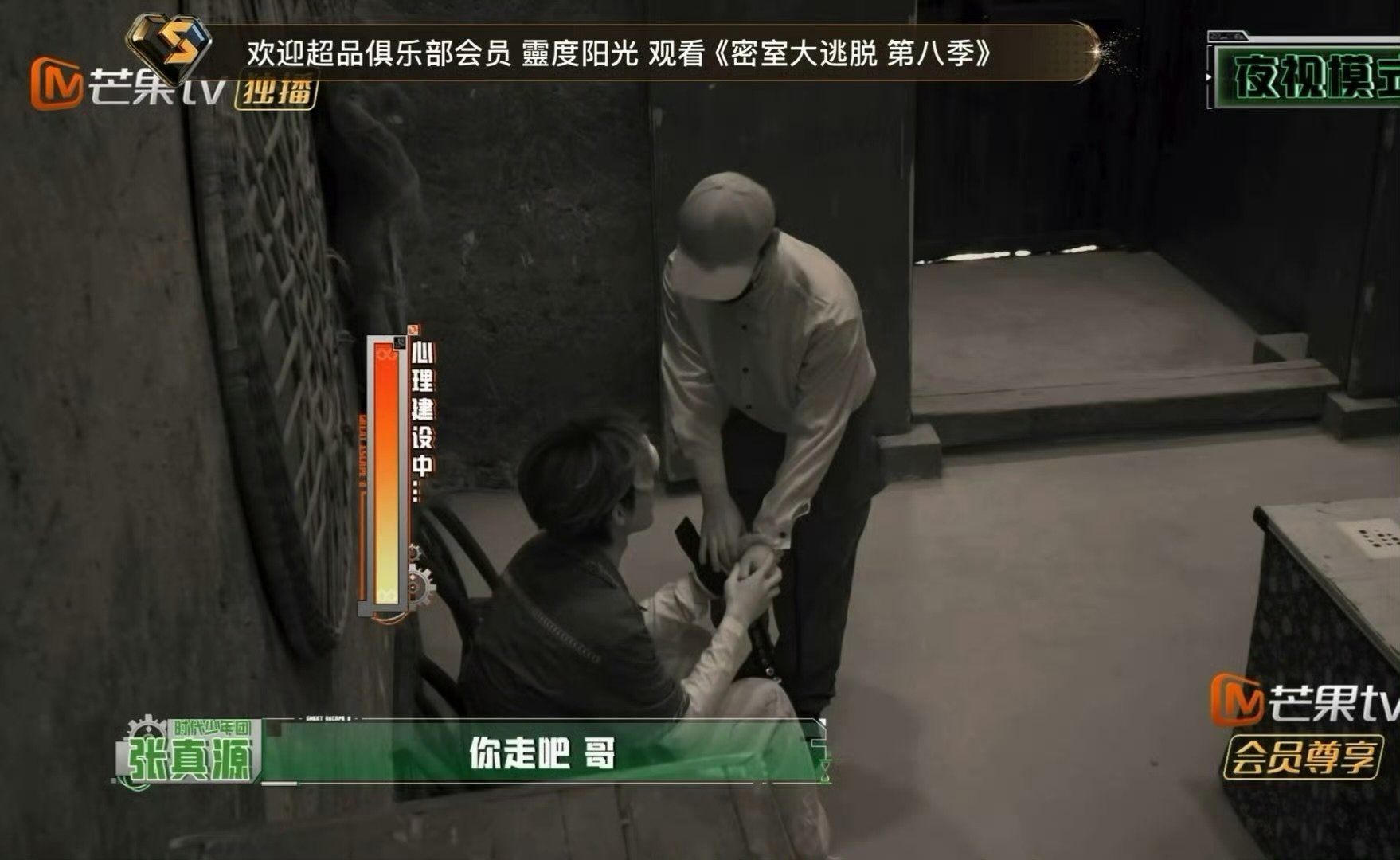 张真源回应抱着工作人员进密室张真源密逃vlog全网热议的人形尖叫哨子梗被张真源坦