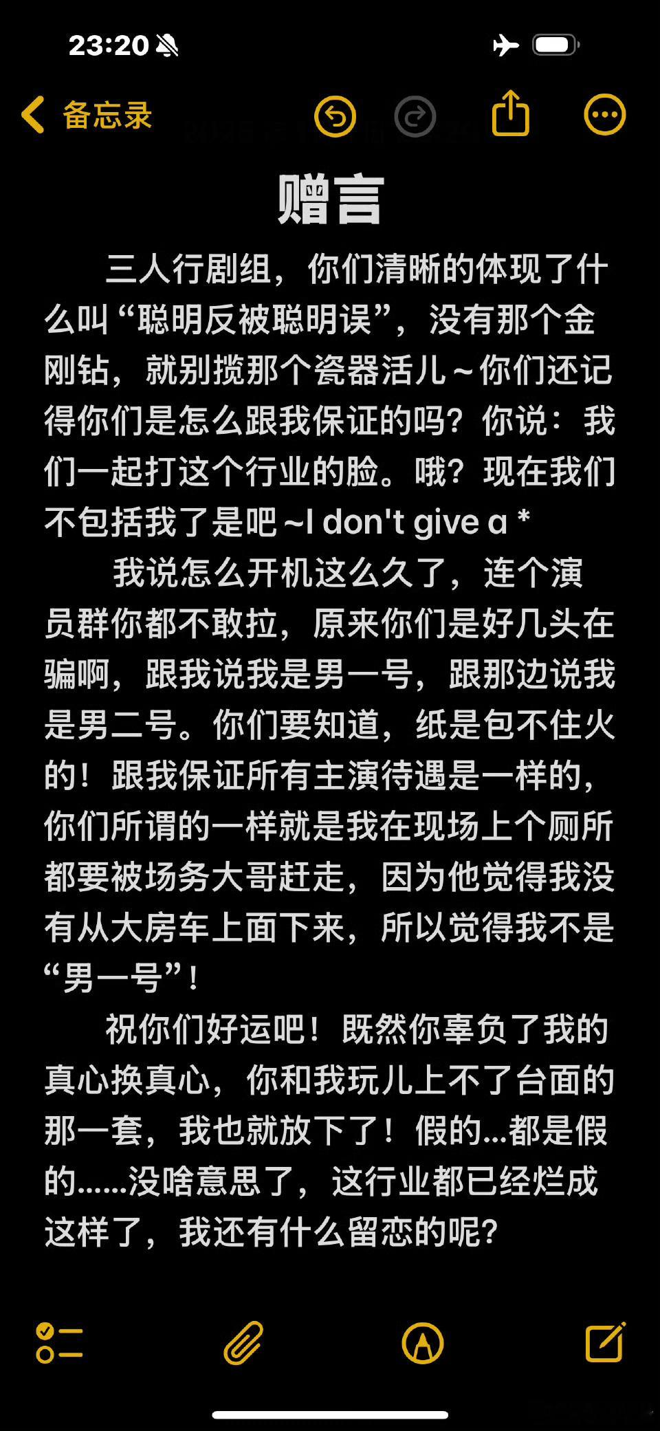 李明德签的到底是不是男一号，他不是说自己聊的男一号吗，当时还发微博了，说和颂要分