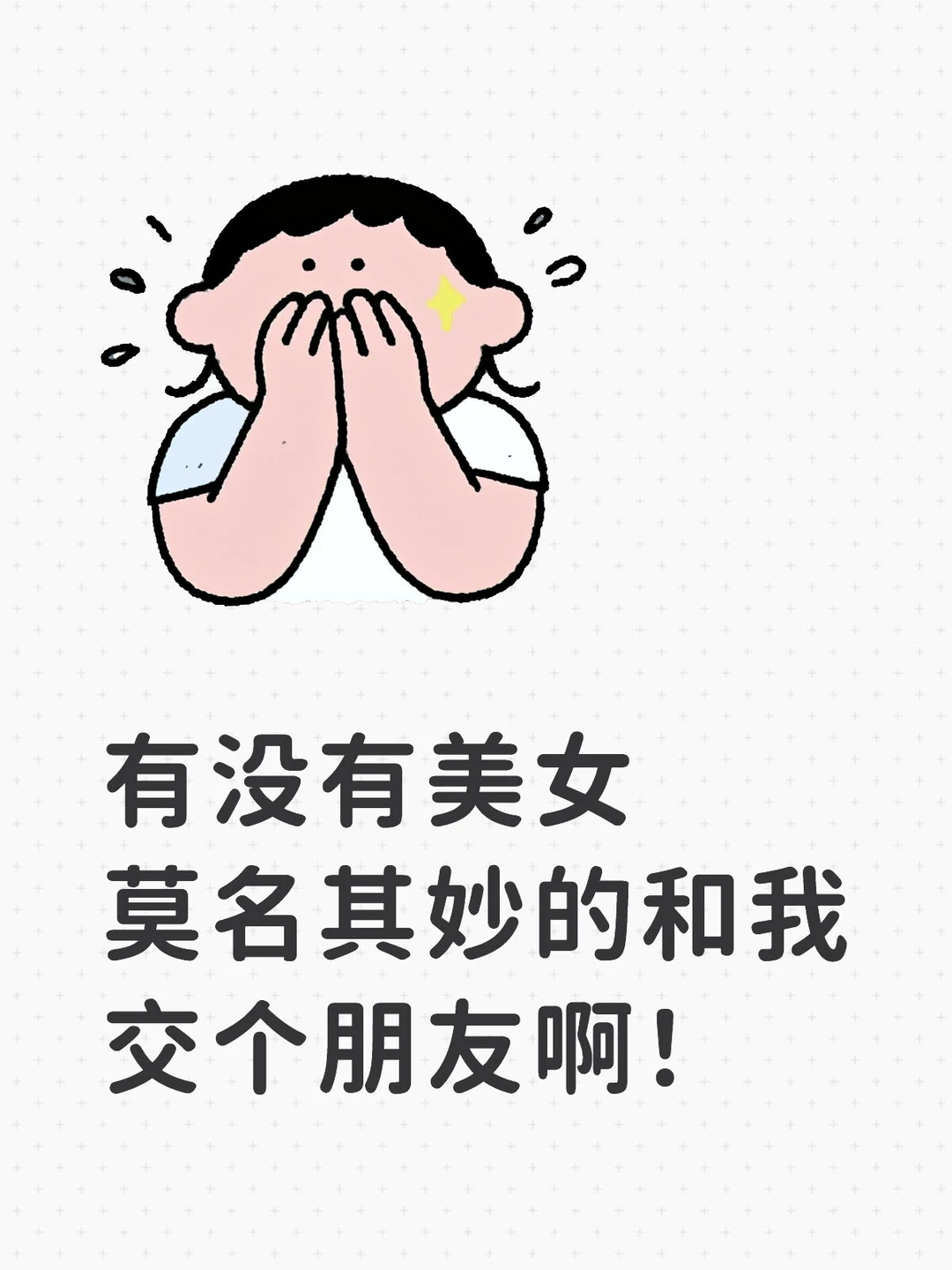想和美女玩[害羞R]