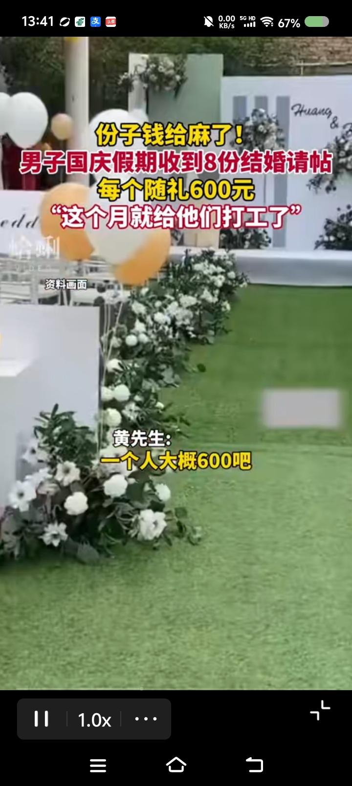 国庆假期，该男子“哭”了——
网上视频：一男子自述：“国庆假期，收到8个人的结婚