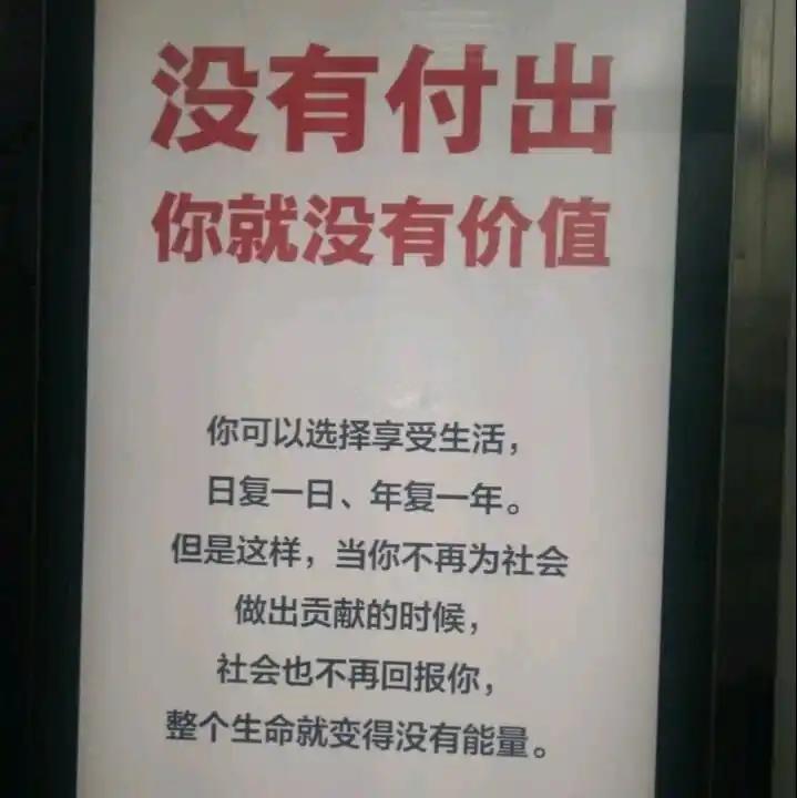 没有付出，就没有价值。
       这话千真万确。就如小吴，大学毕业后进入广告