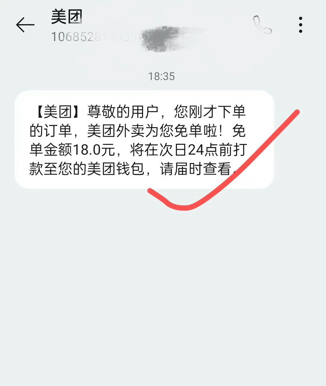 美团益禾堂免单活动8月28～31日，12点/13点/14点，17点/19点/20