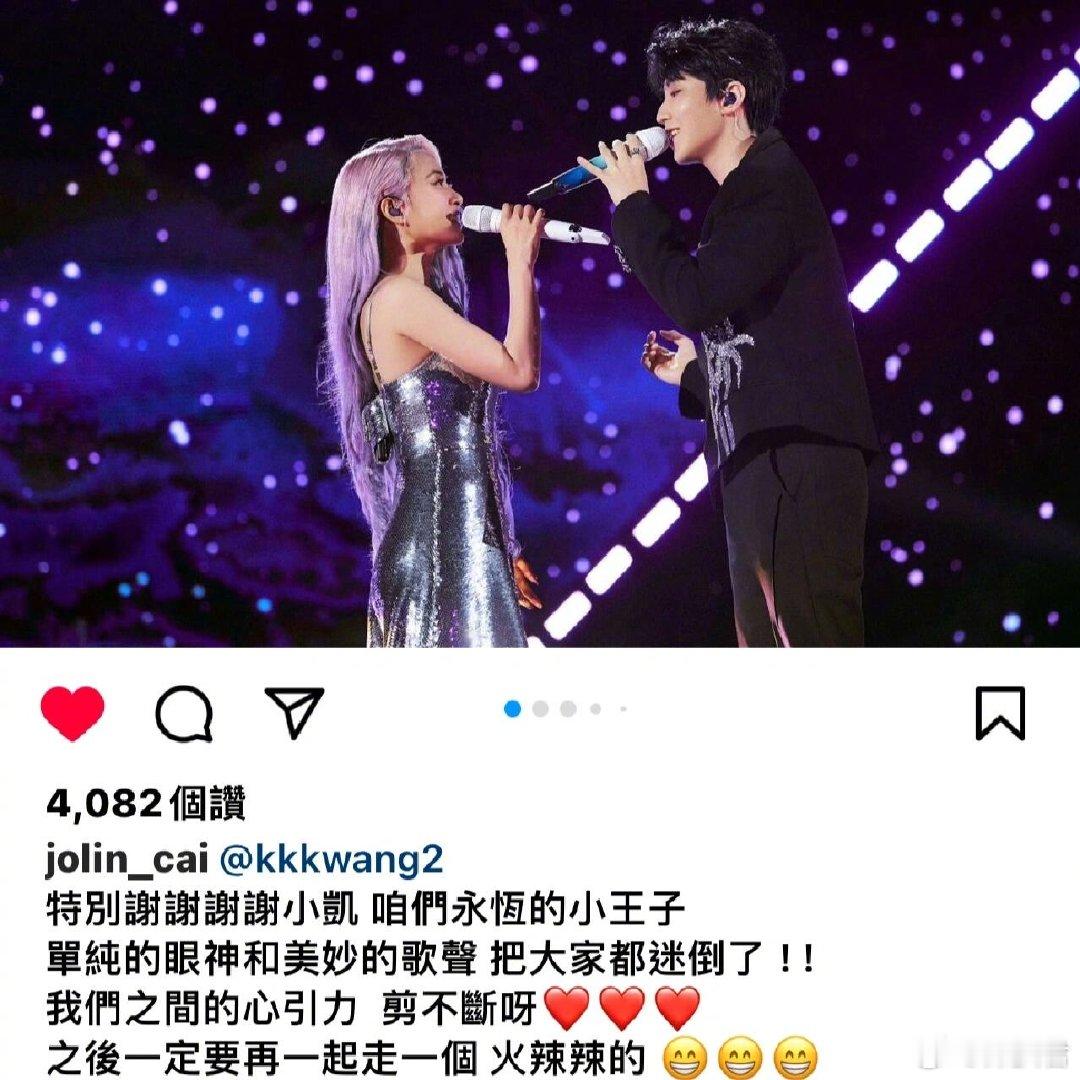 网友辣评王俊凯追星：天王的爸天后的妈破碎的家庭顶流的他#天王的爸天后的妈破碎的家
