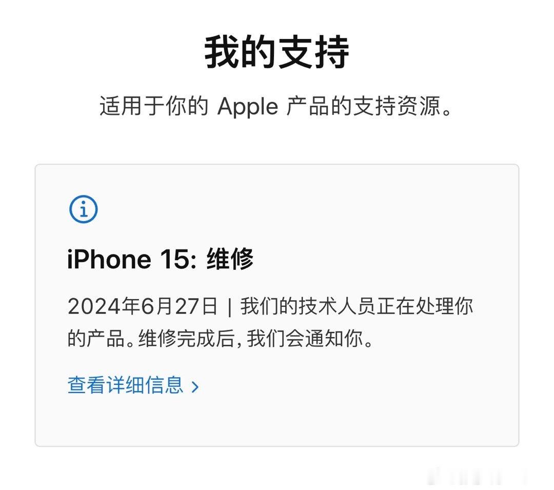 Apple Care的进度查询服务真不错，没想到碎成这样还能继续修，，，估计是没