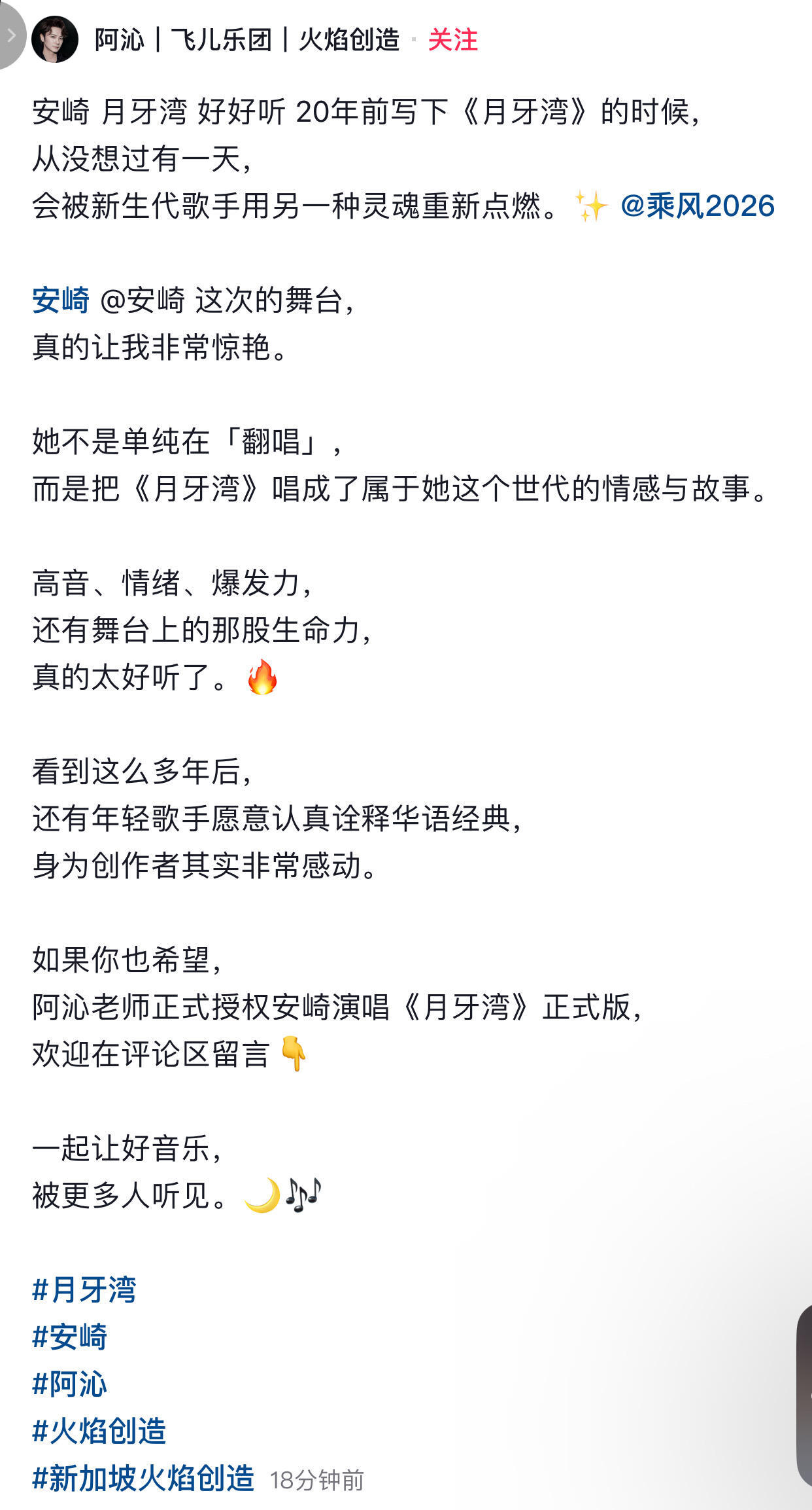 原创老师别太爱安崎看安崎不爽那就看安崎被疯狂夸爽 