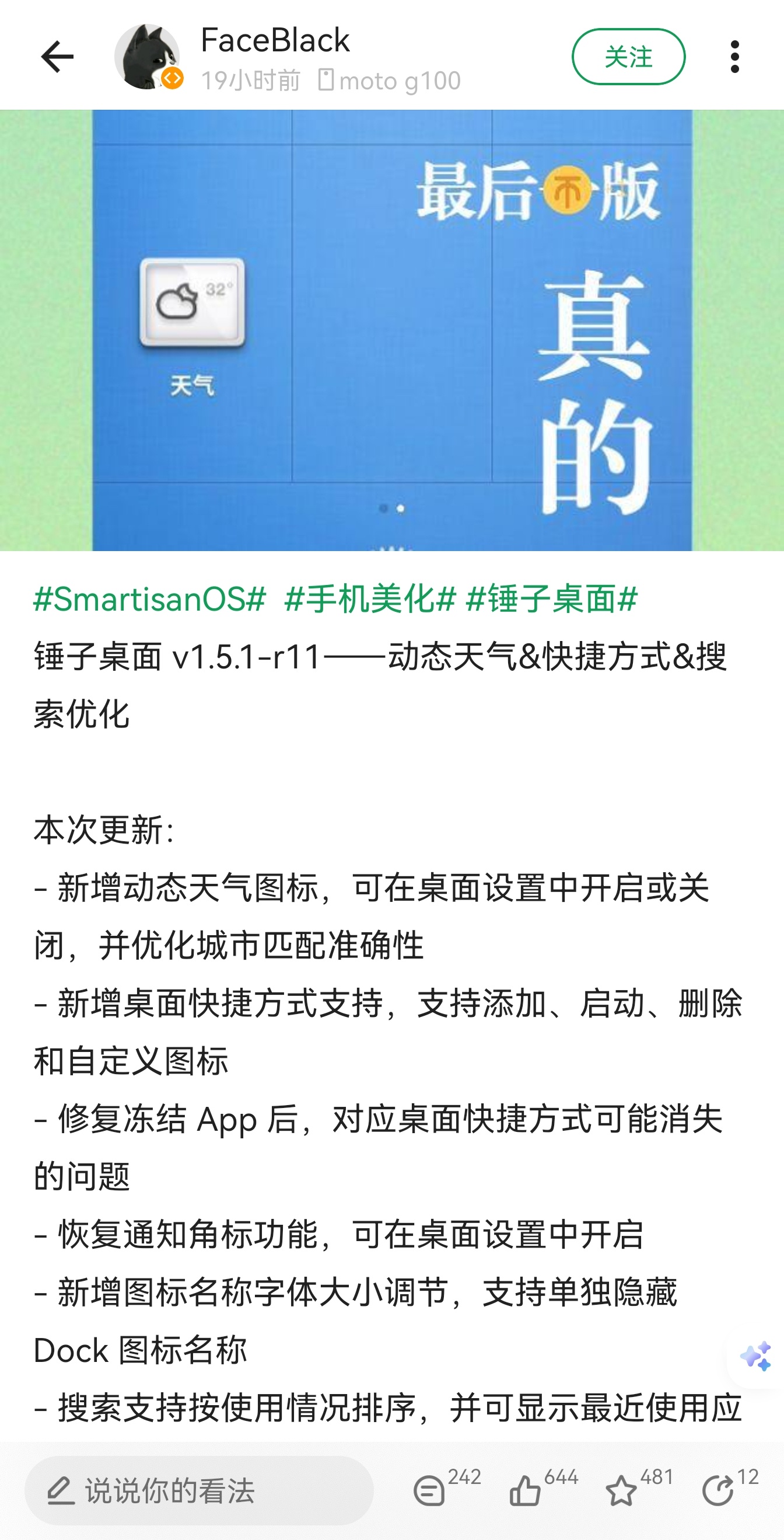 锤子桌面，今夕是何年*不清楚适配体验如何，有的厂商可能对第三方桌面支持不怎么样，
