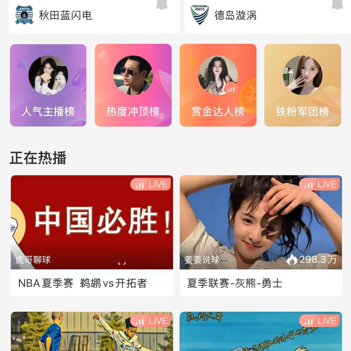 开拓者比赛开始了，一起来看杨瀚森。私信我，我发你白嫖直播。 ​​​