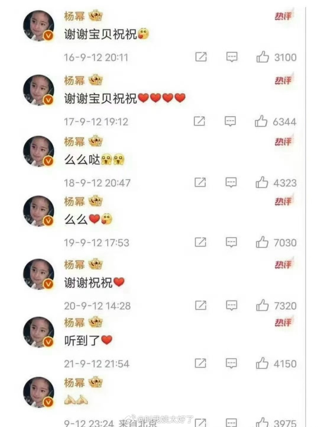 这么些年杨幂也是够体面了 ​​​