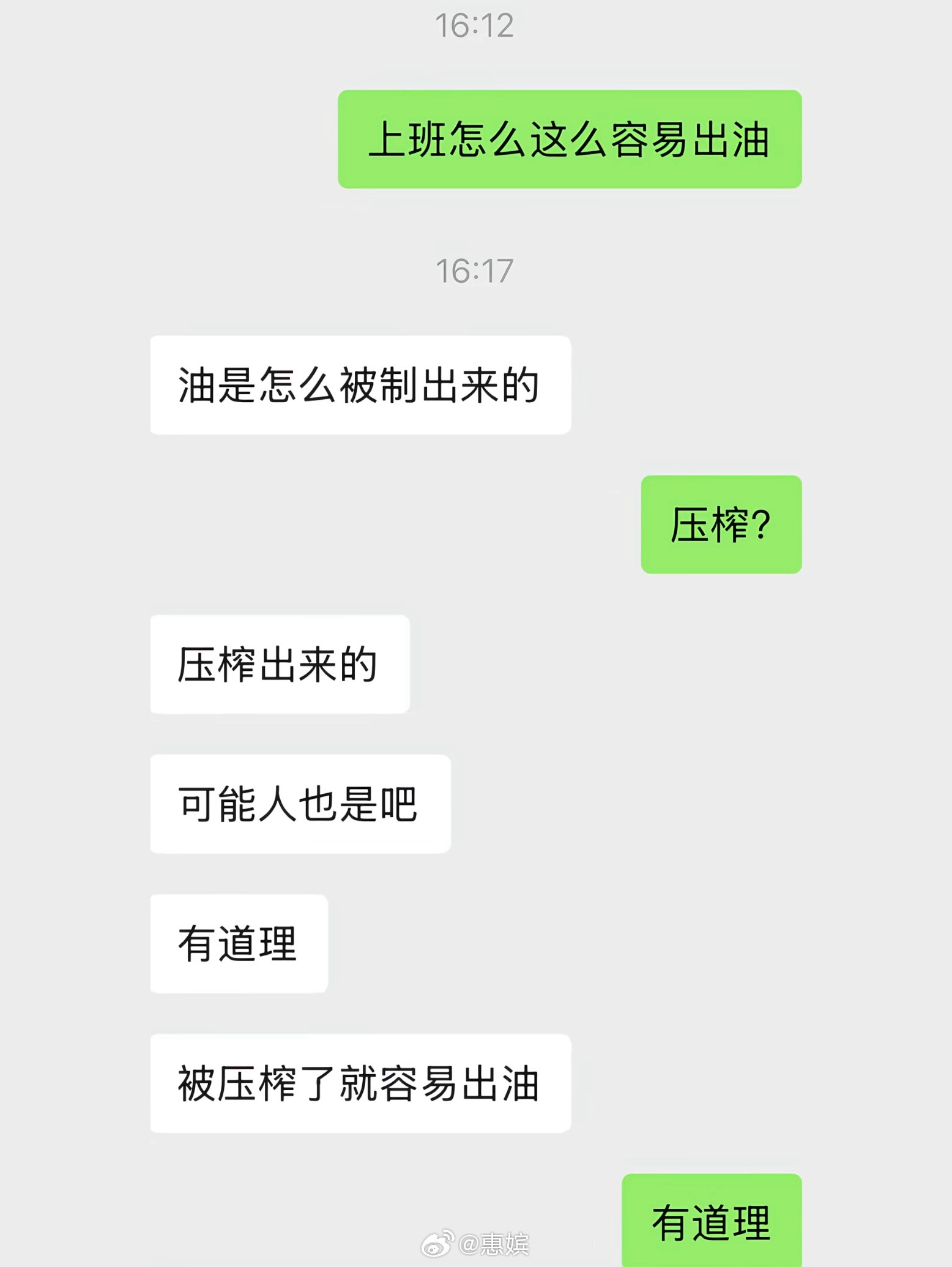 人一上班就会成为油人(¯□¯)┌💼 