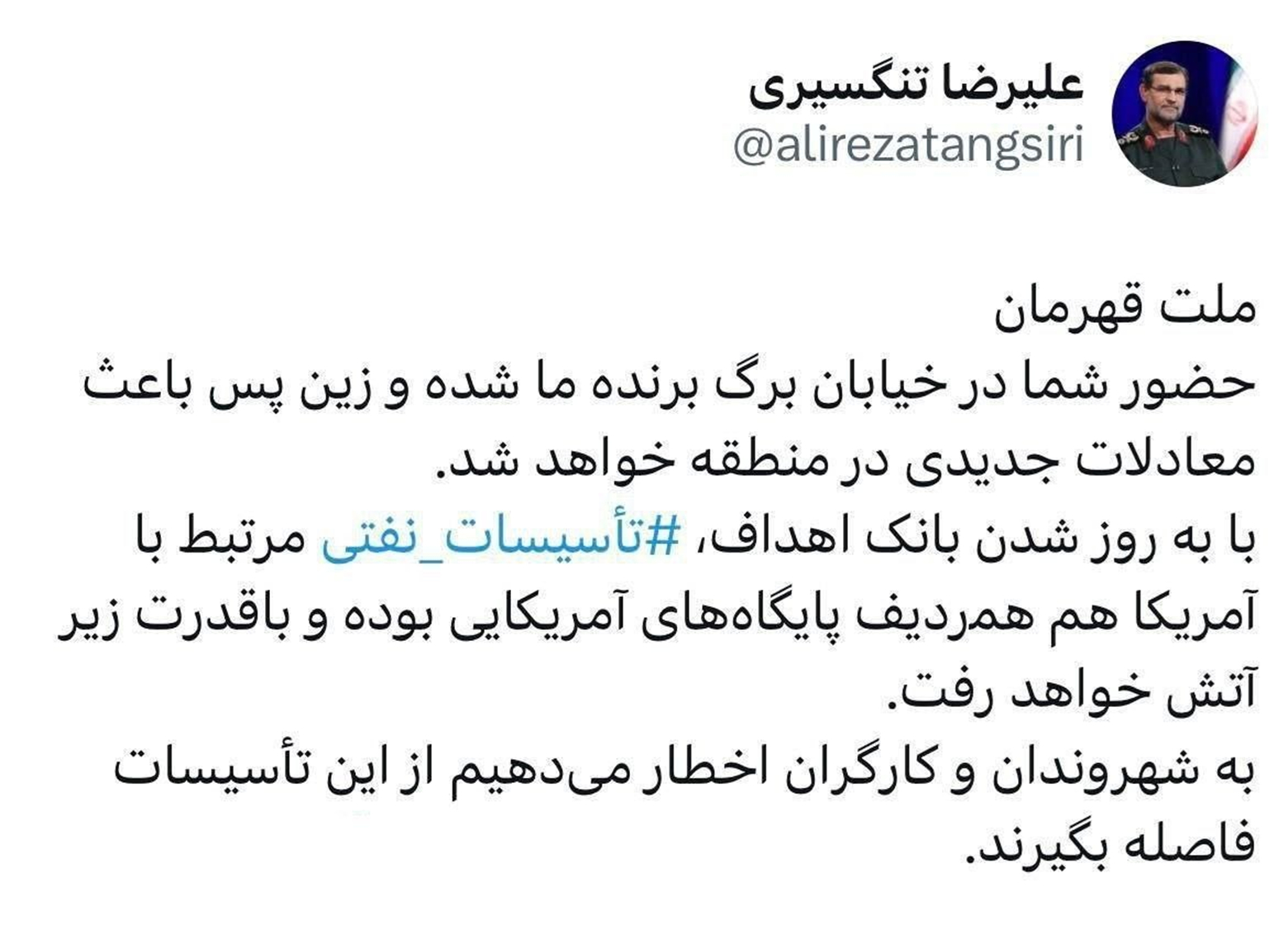 🔻法尔斯通讯社报道：伊朗革命卫队海军司令称，“伊朗的目标库已更新，与美国相关的