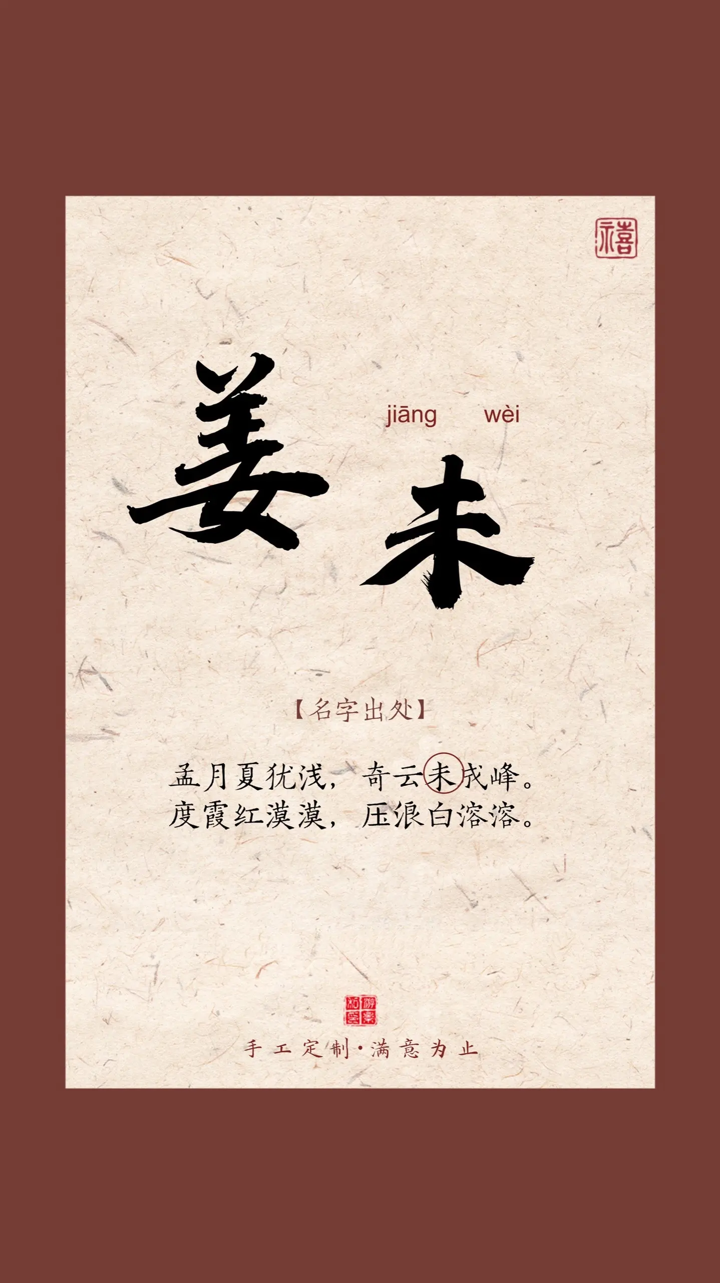 小众惊艳到极致的单字名。