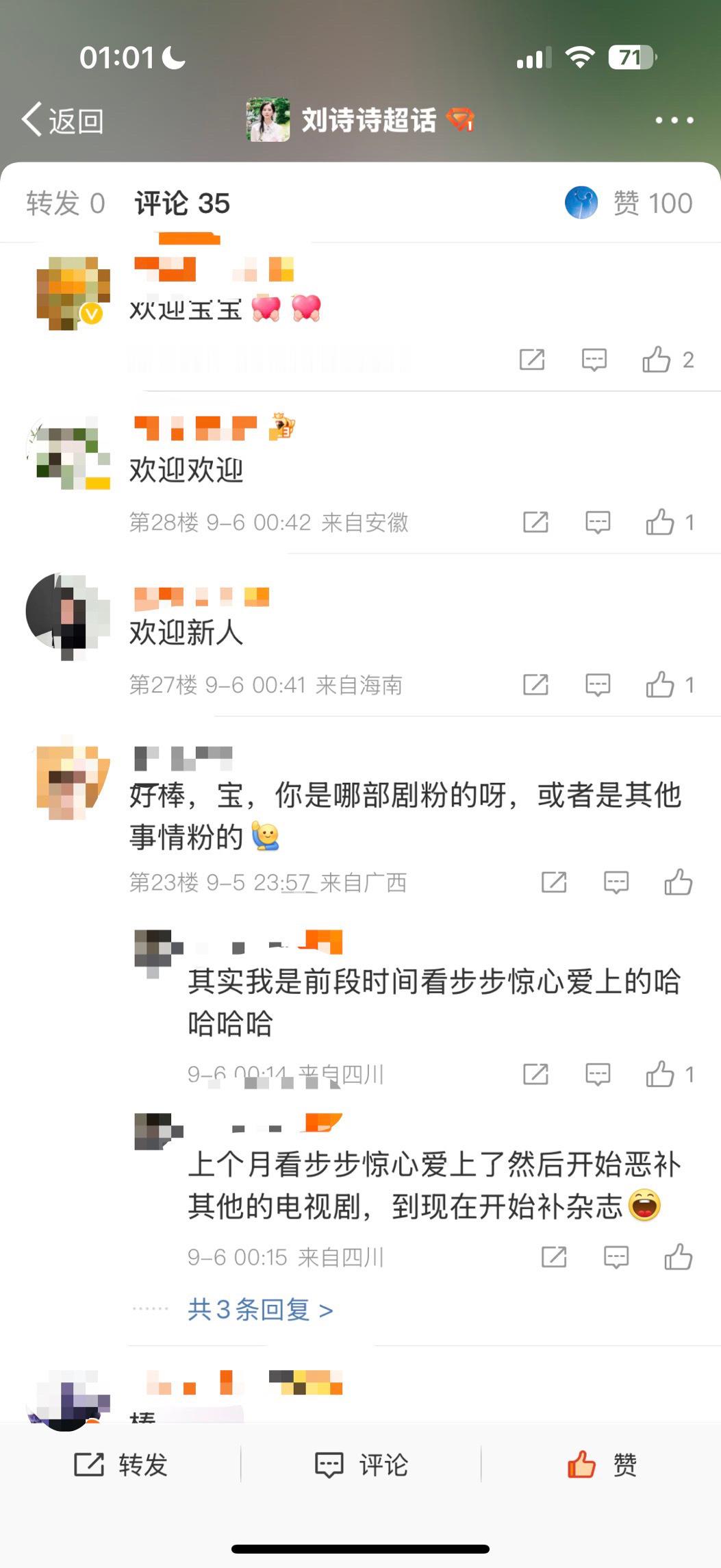 10多年了，《步步惊心》刘诗诗若曦还在吸粉中，亚洲大爆剧，长尾又吸粉，别家羡慕不