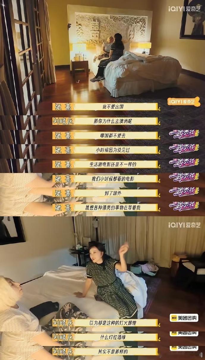 刘晓庆安慰张蔷 张蔷的低落瞬间被刘晓庆的安慰所打破，姐们间的情感纽带让彼此在困境